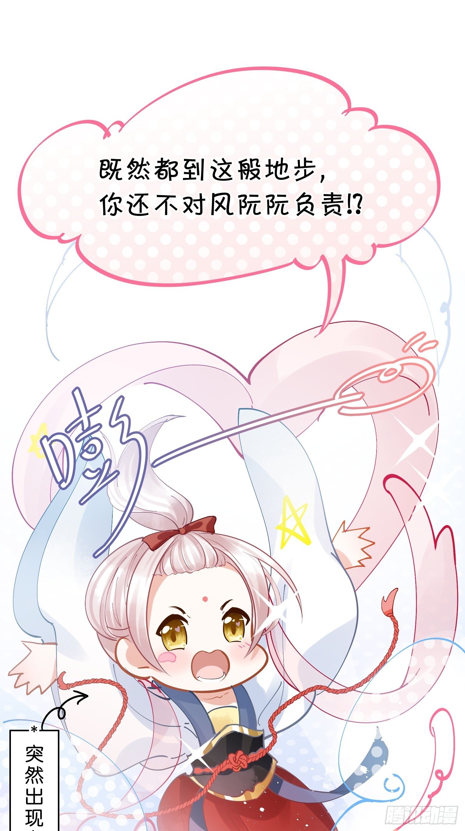03 这是本宫能免费看的？10