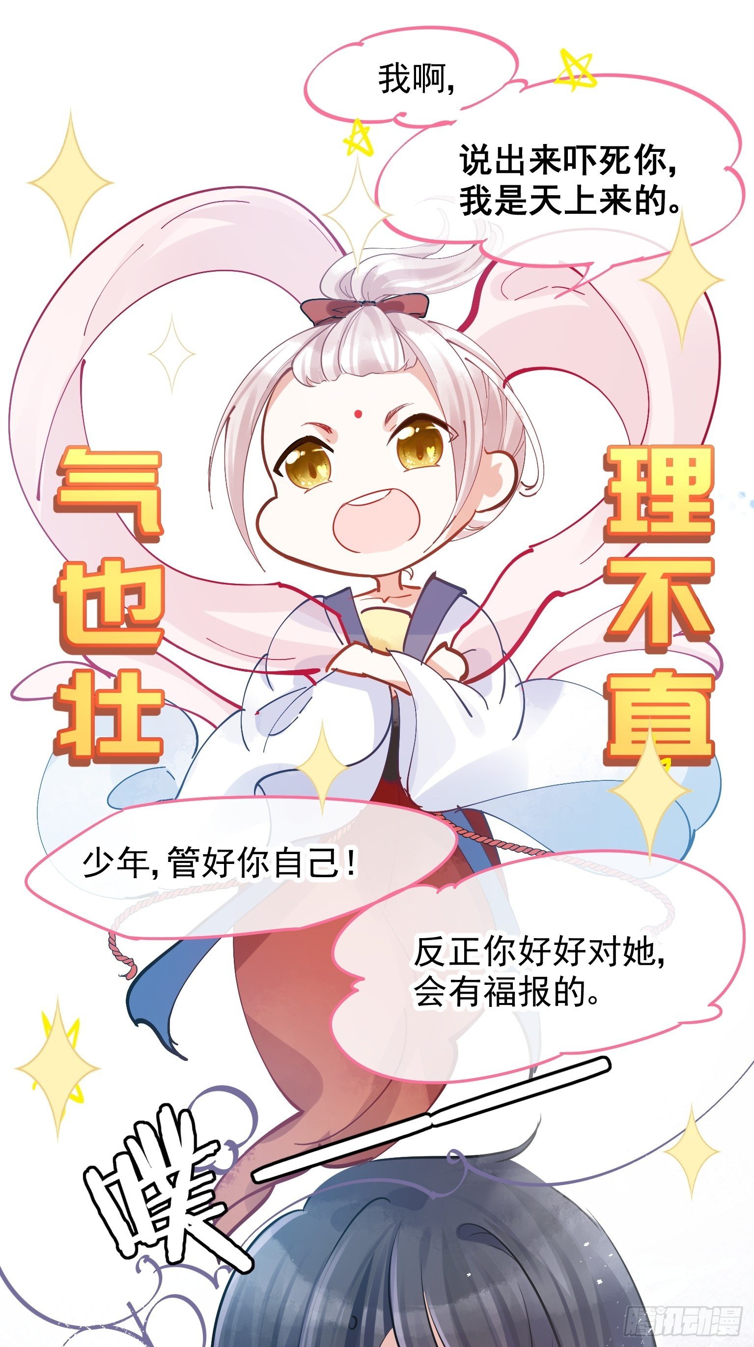 03 这是本宫能免费看的？12