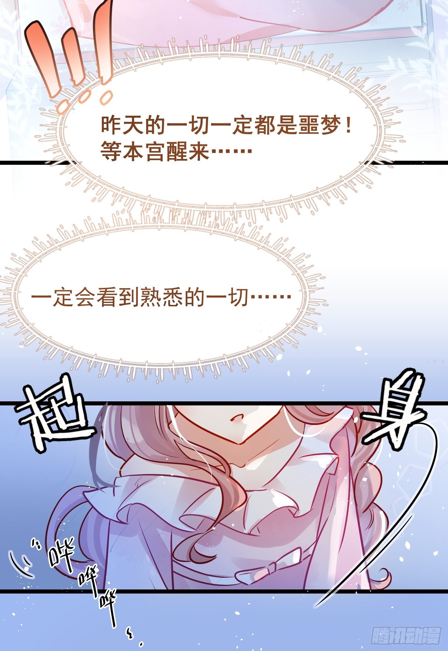 03 这是本宫能免费看的？15