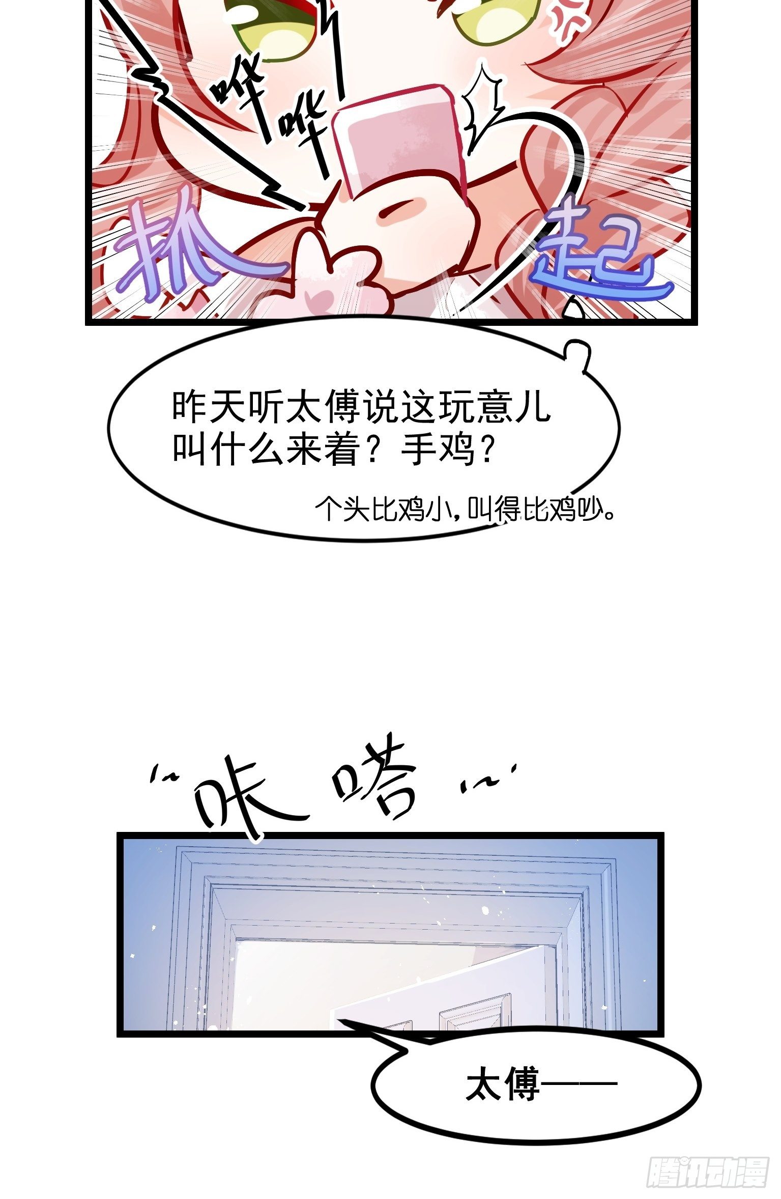 03 这是本宫能免费看的？17