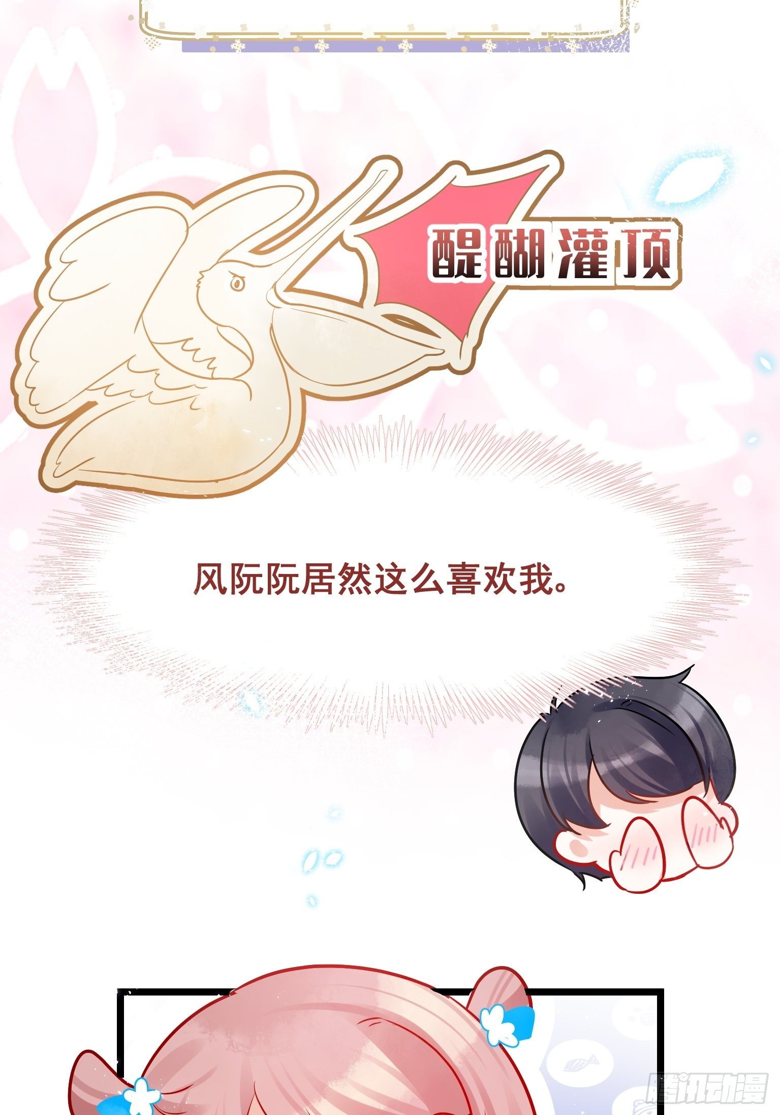 03 这是本宫能免费看的？26