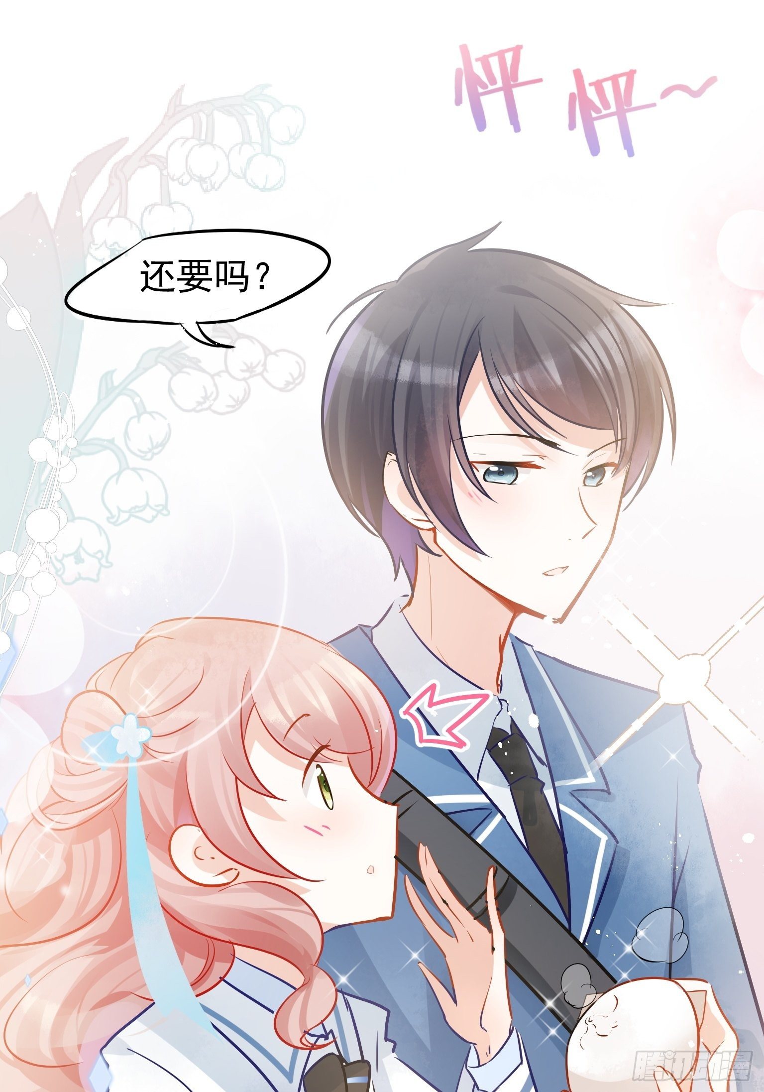 03 这是本宫能免费看的？28
