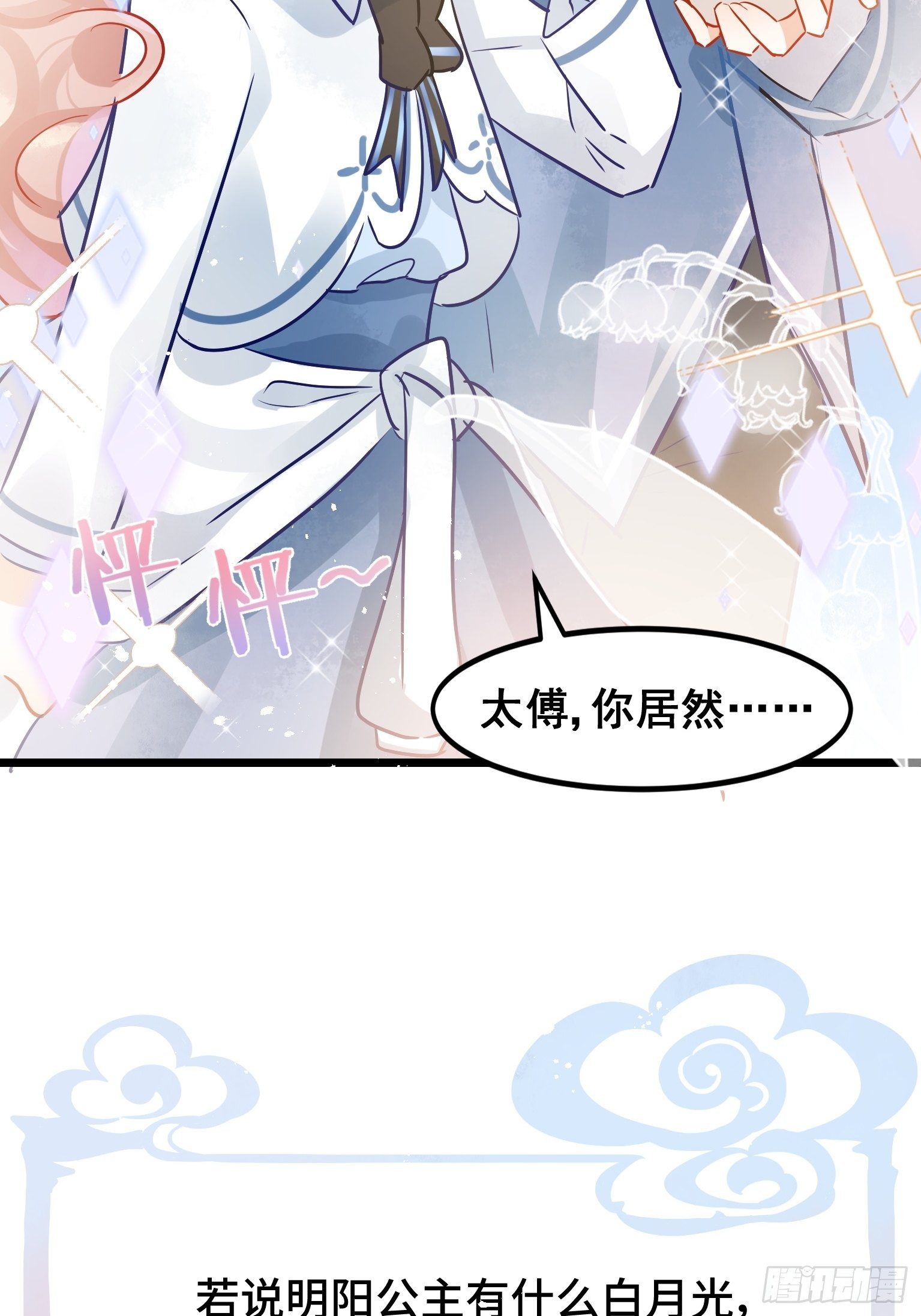 03 这是本宫能免费看的？29