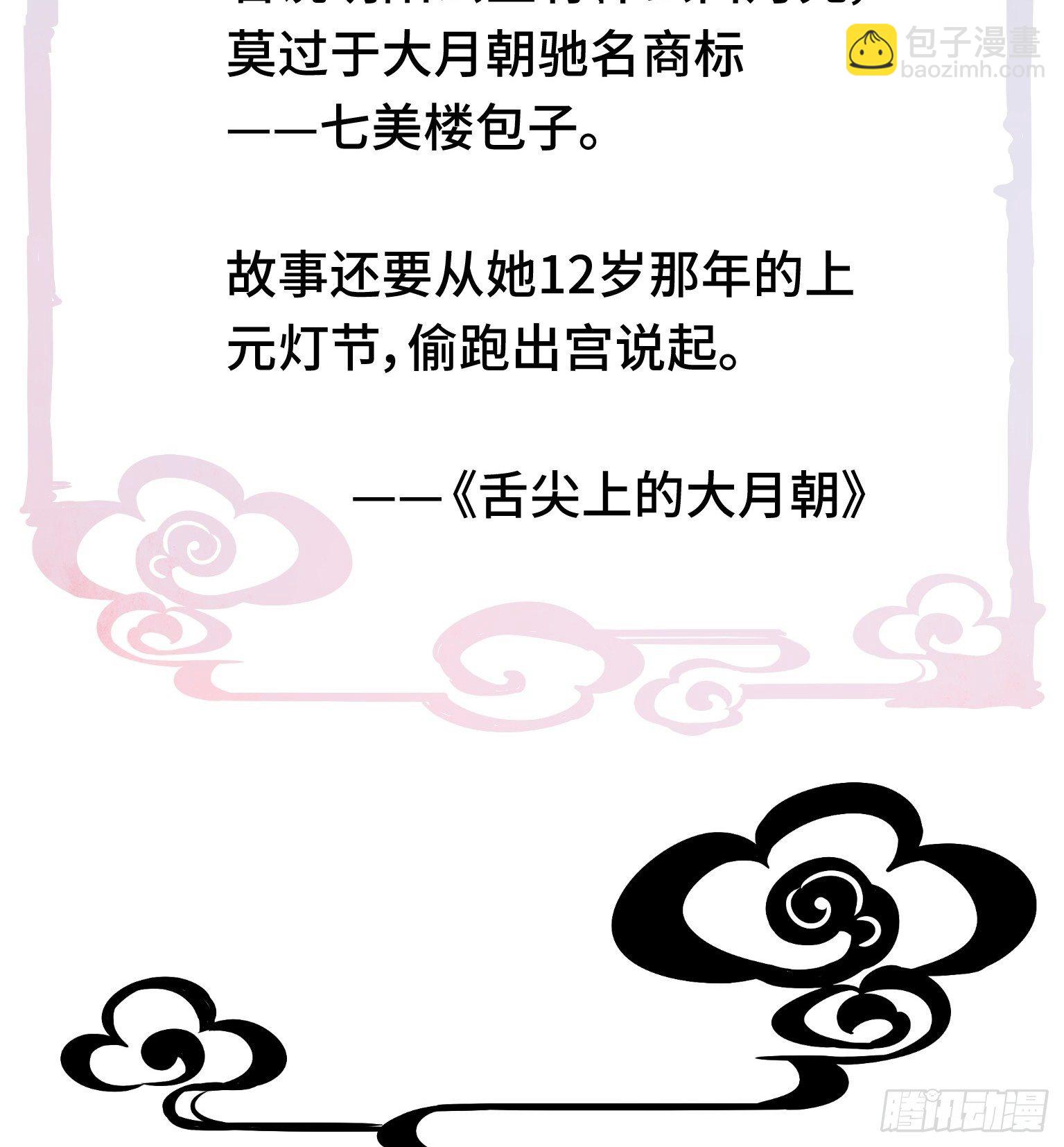 03 这是本宫能免费看的？30