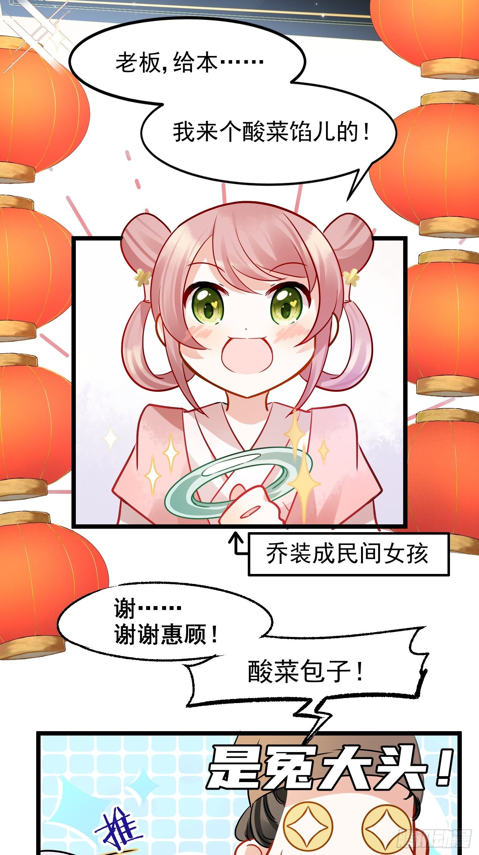 03 这是本宫能免费看的？32