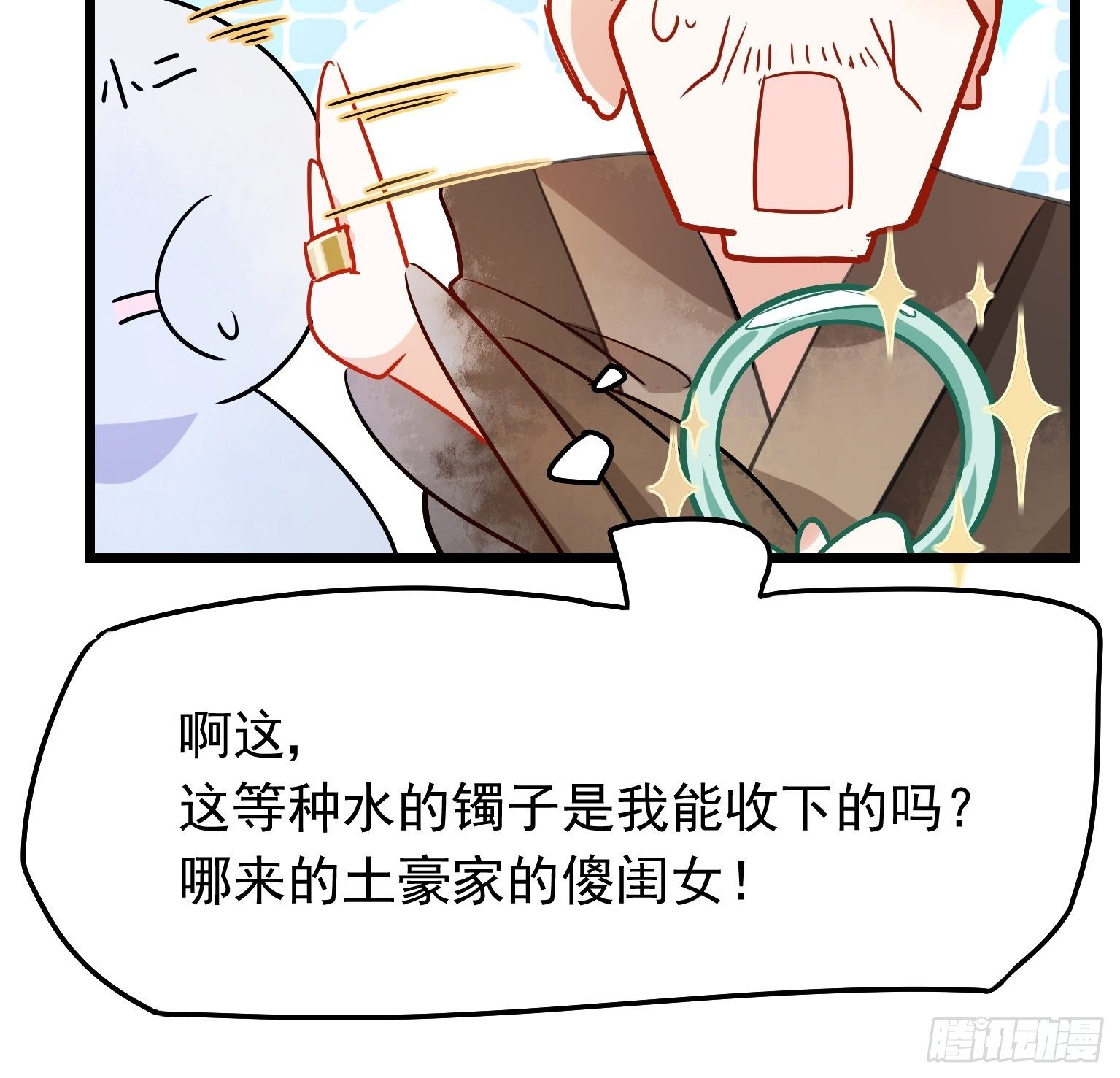 03 这是本宫能免费看的？33