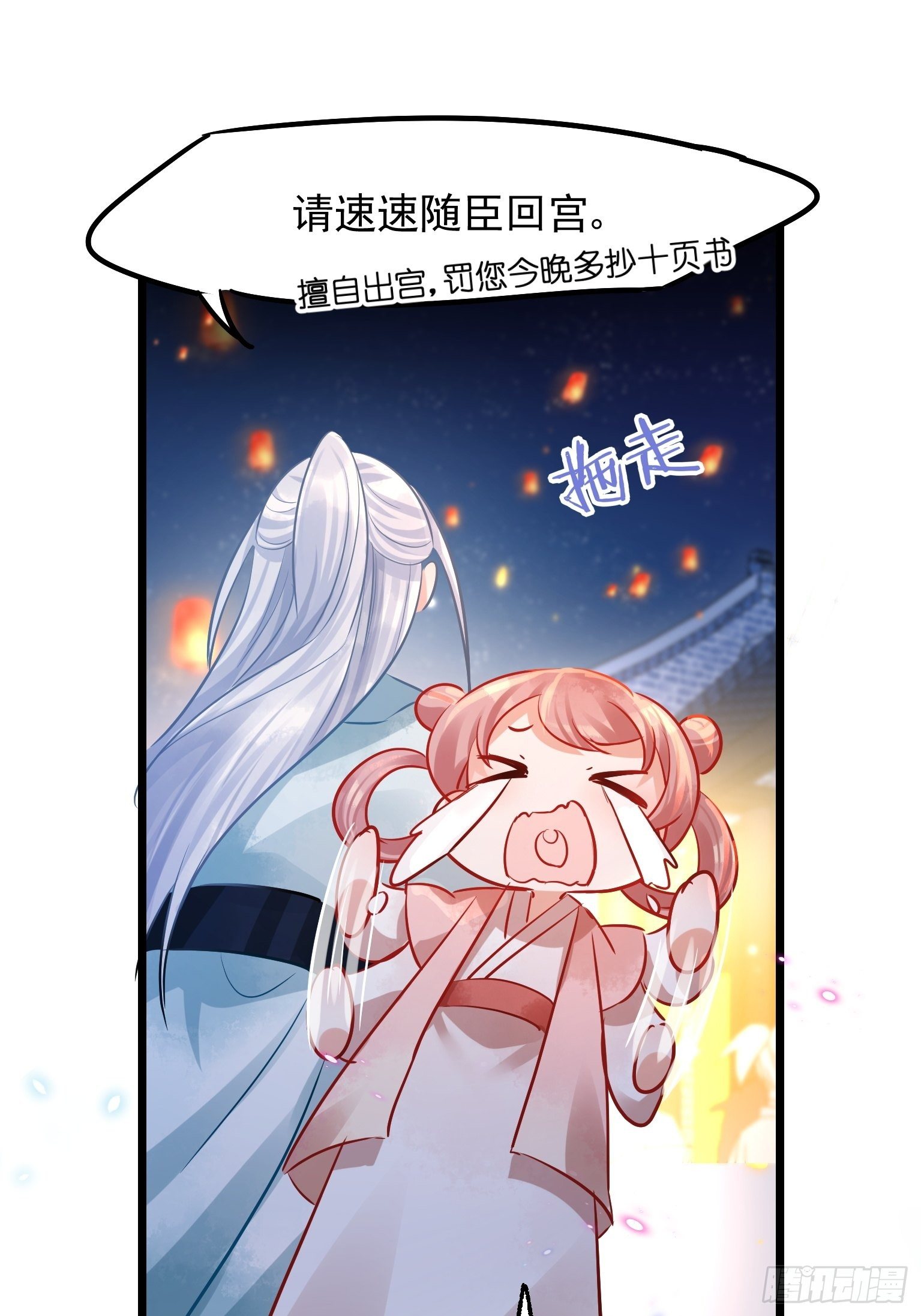 03 这是本宫能免费看的？37