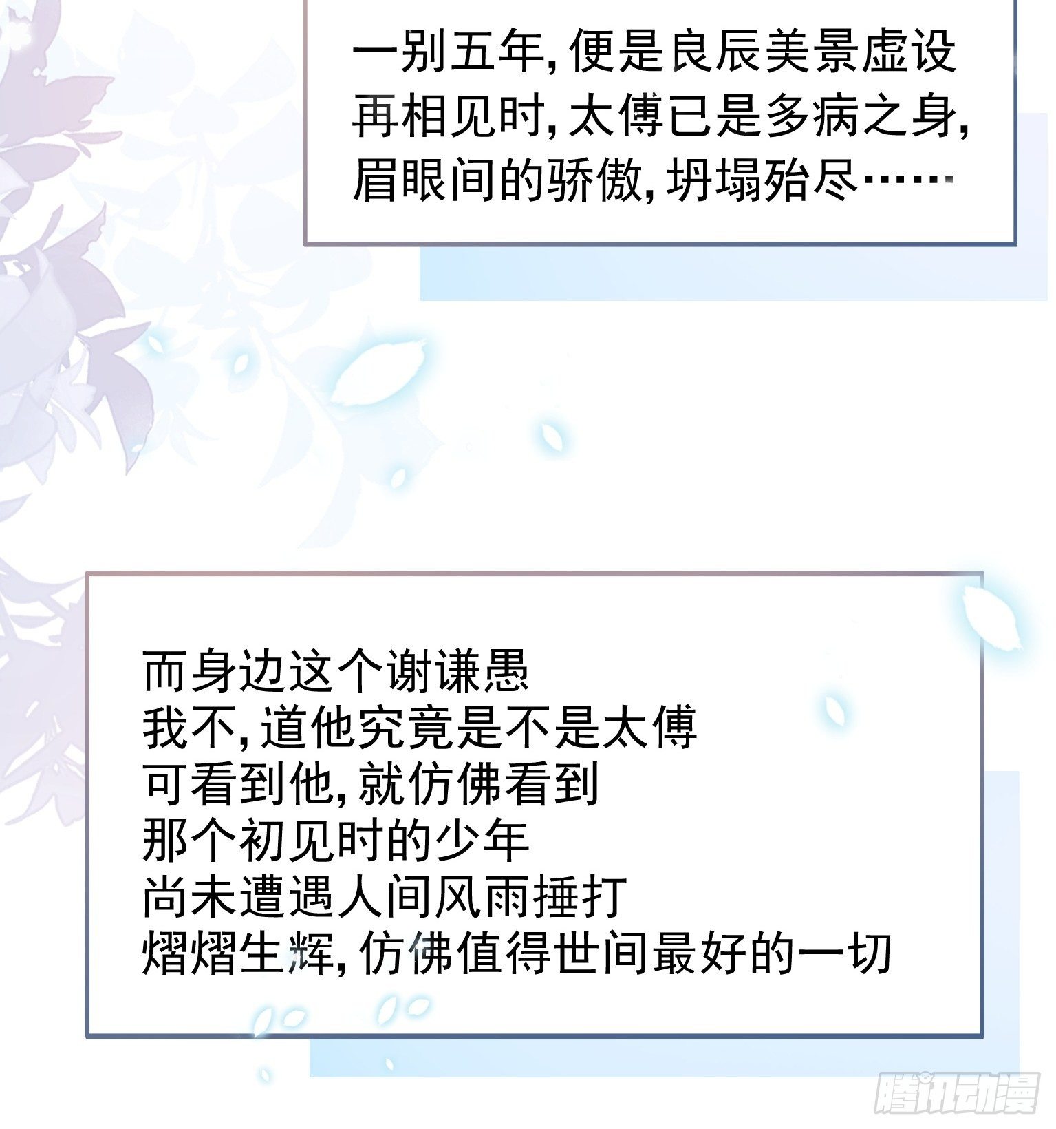 03 这是本宫能免费看的？39