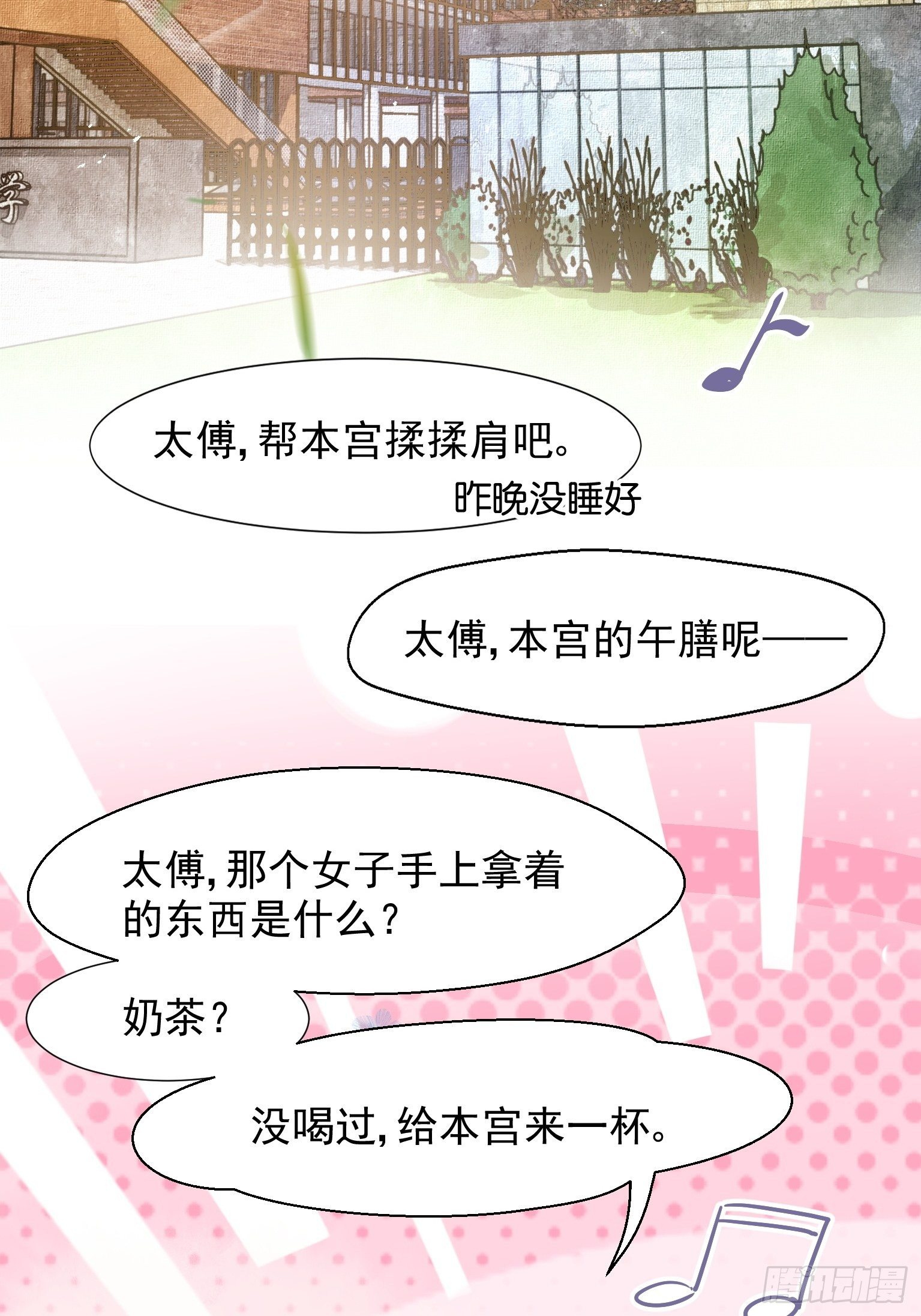 03 这是本宫能免费看的？41