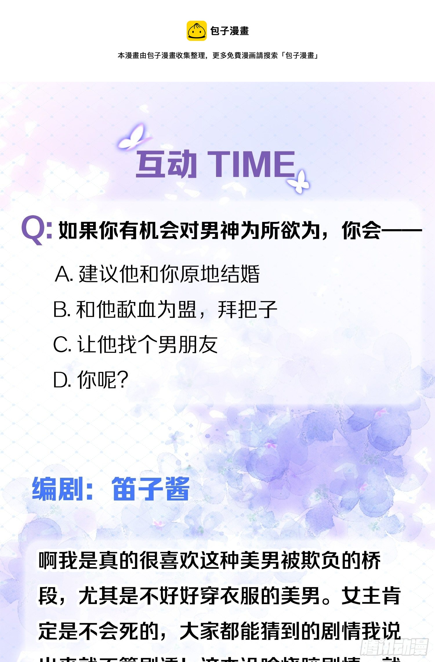 03 这是本宫能免费看的？47