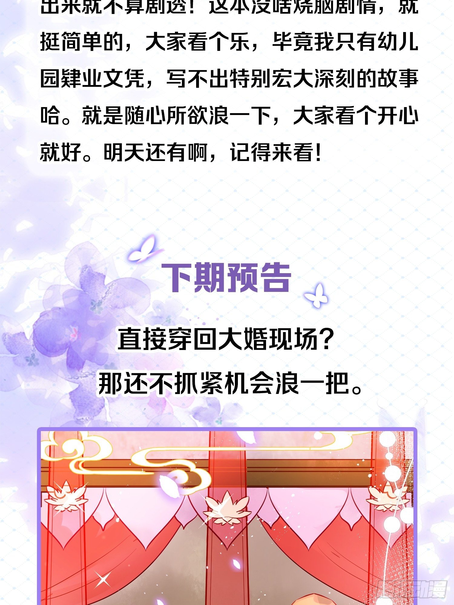 03 这是本宫能免费看的？48