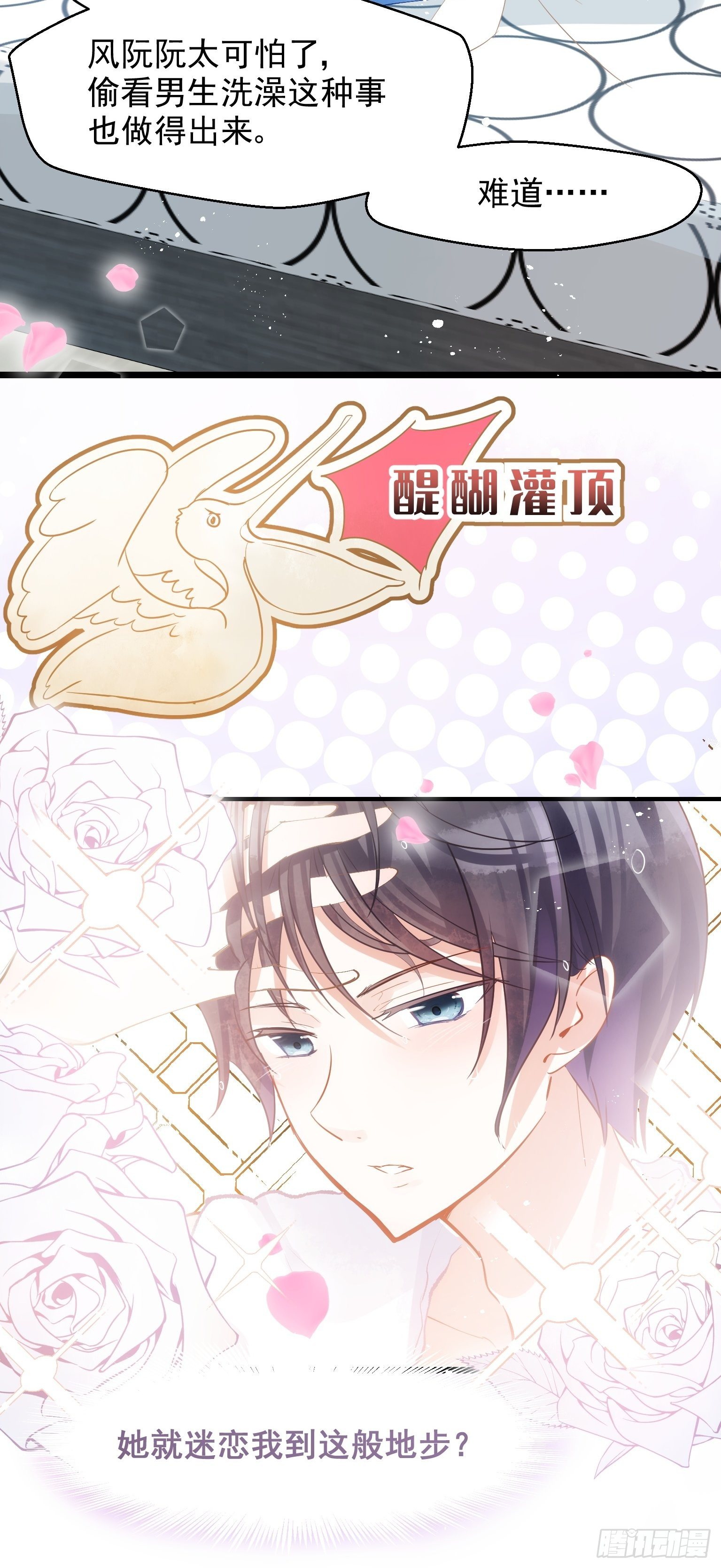 03 这是本宫能免费看的？9