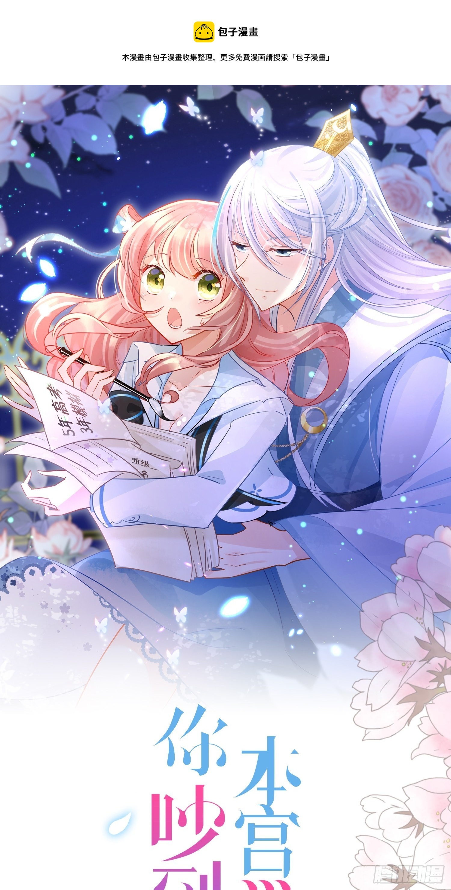 04 洞房花烛夜？进展太快了吧0