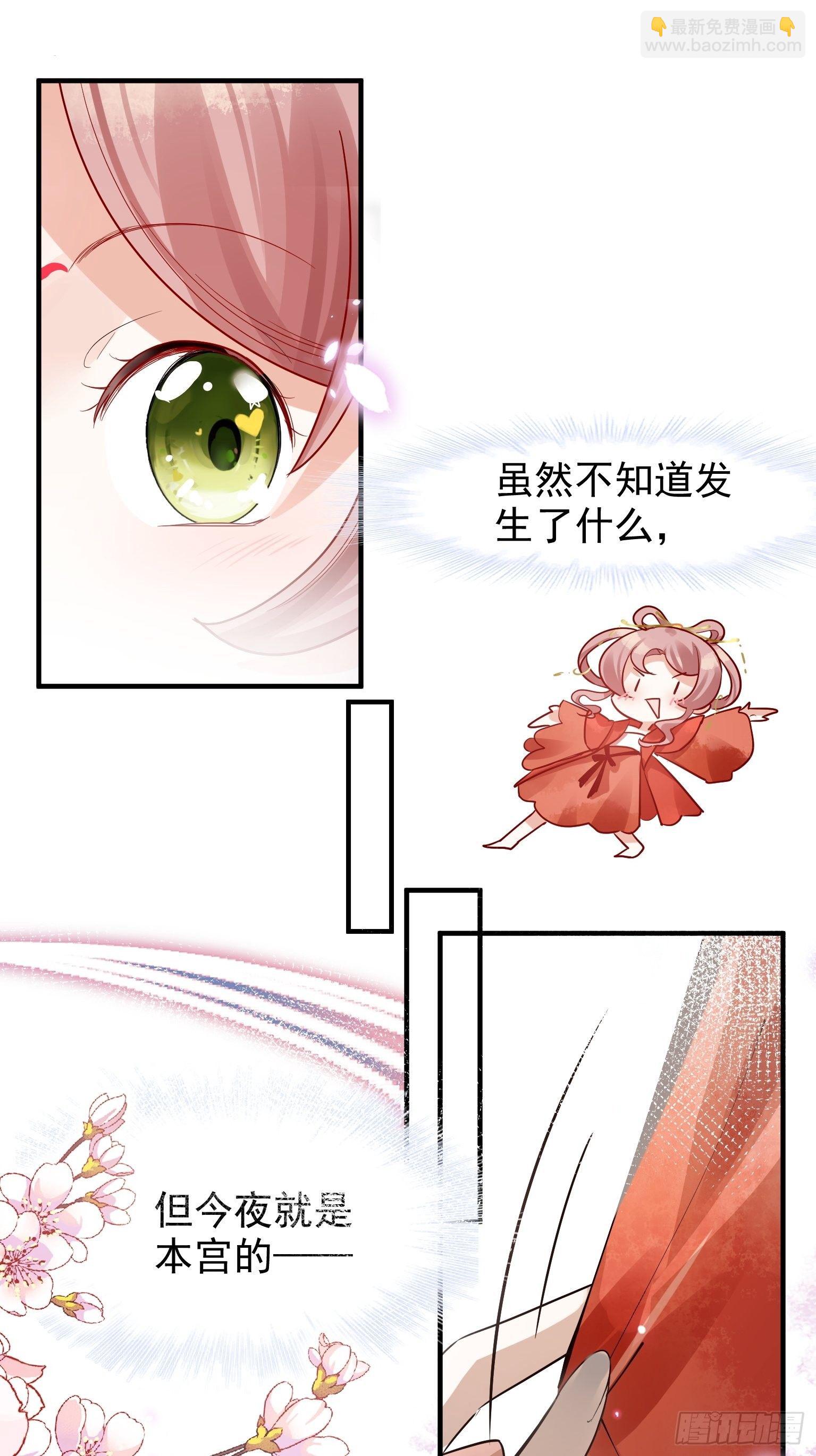 04 洞房花烛夜？进展太快了吧12