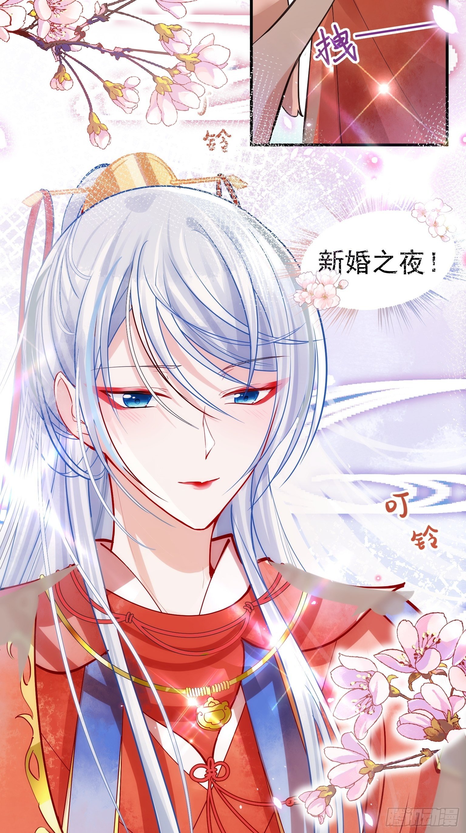 04 洞房花烛夜？进展太快了吧13