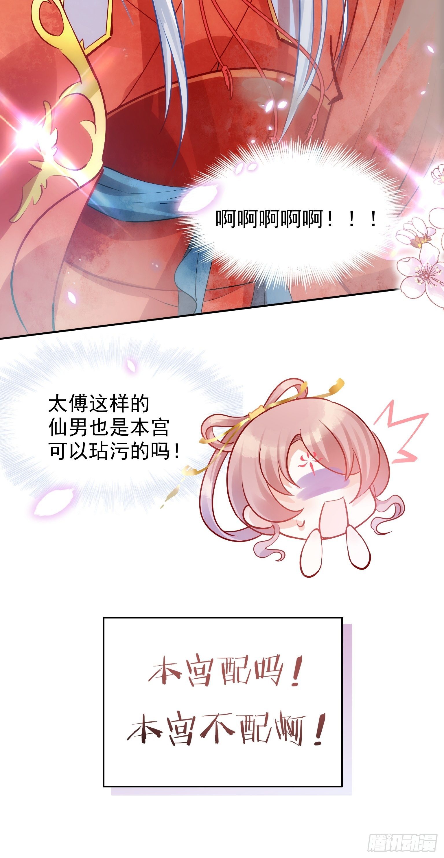 04 洞房花烛夜？进展太快了吧14