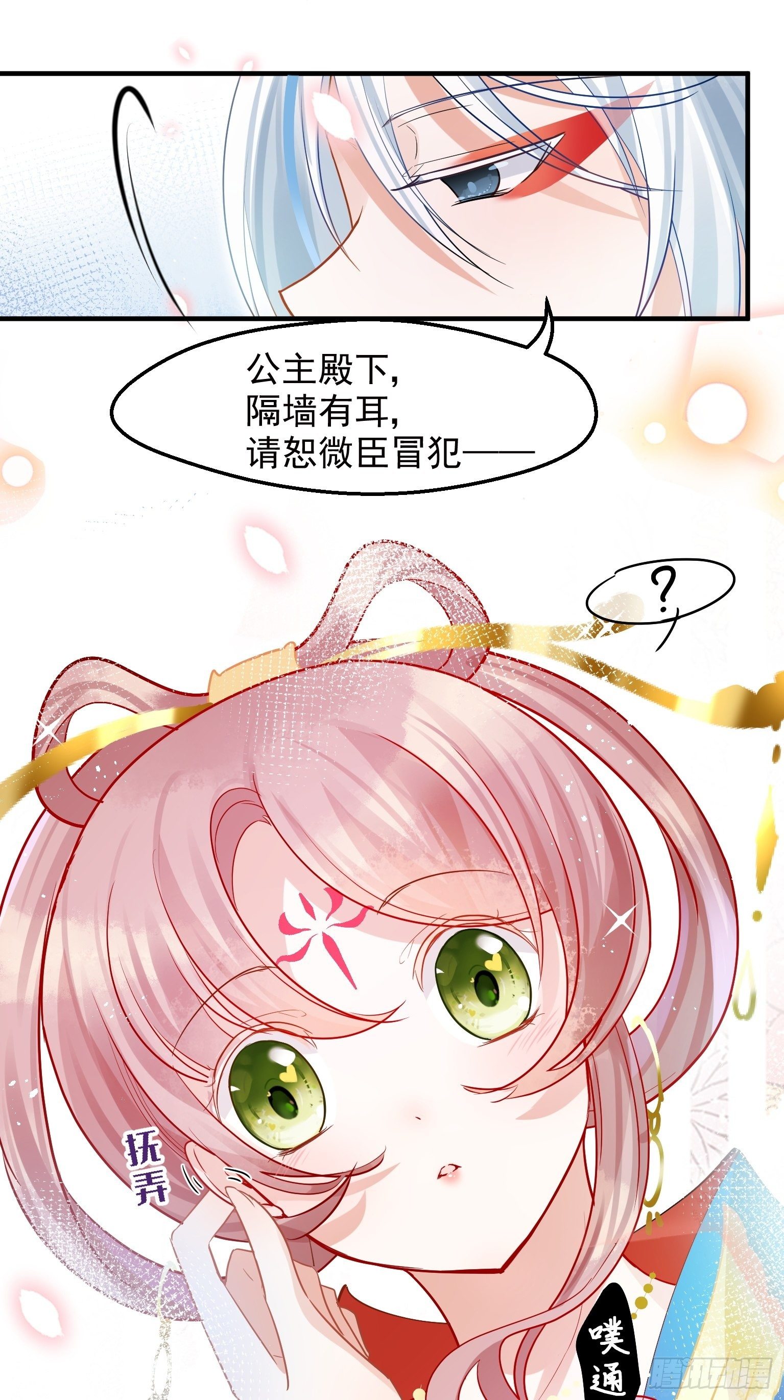 04 洞房花烛夜？进展太快了吧15
