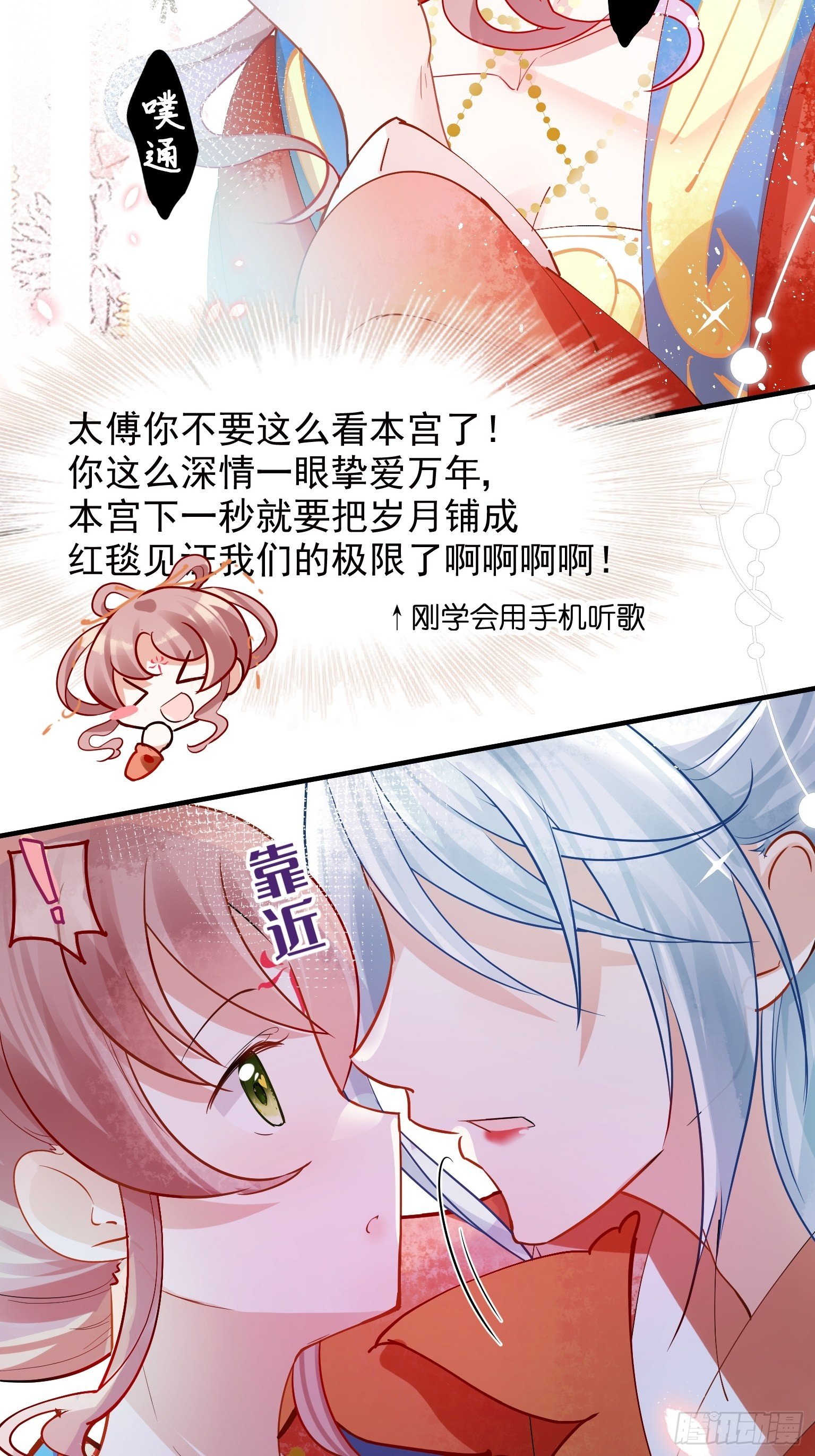 04 洞房花烛夜？进展太快了吧16