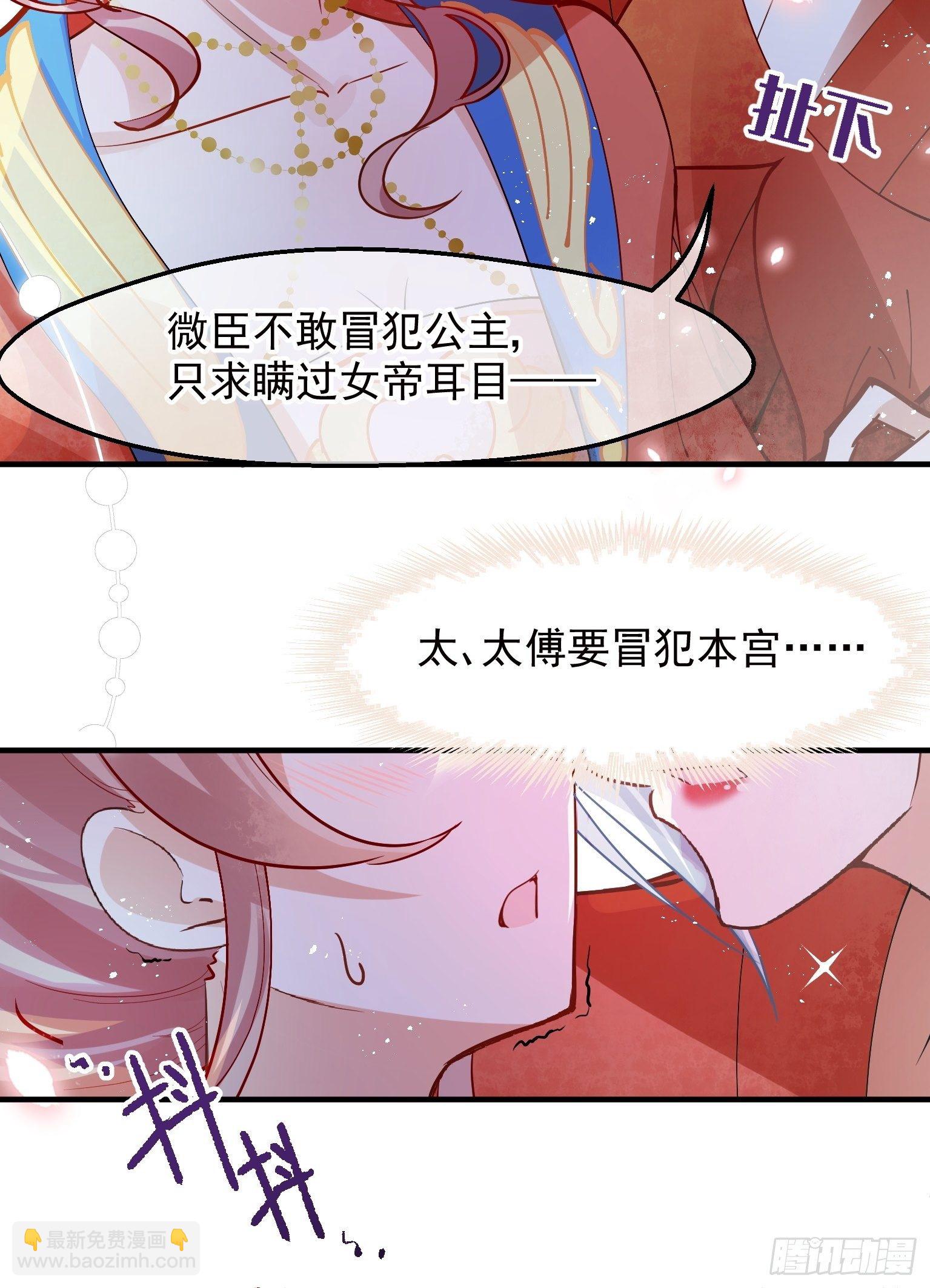 04 洞房花烛夜？进展太快了吧17