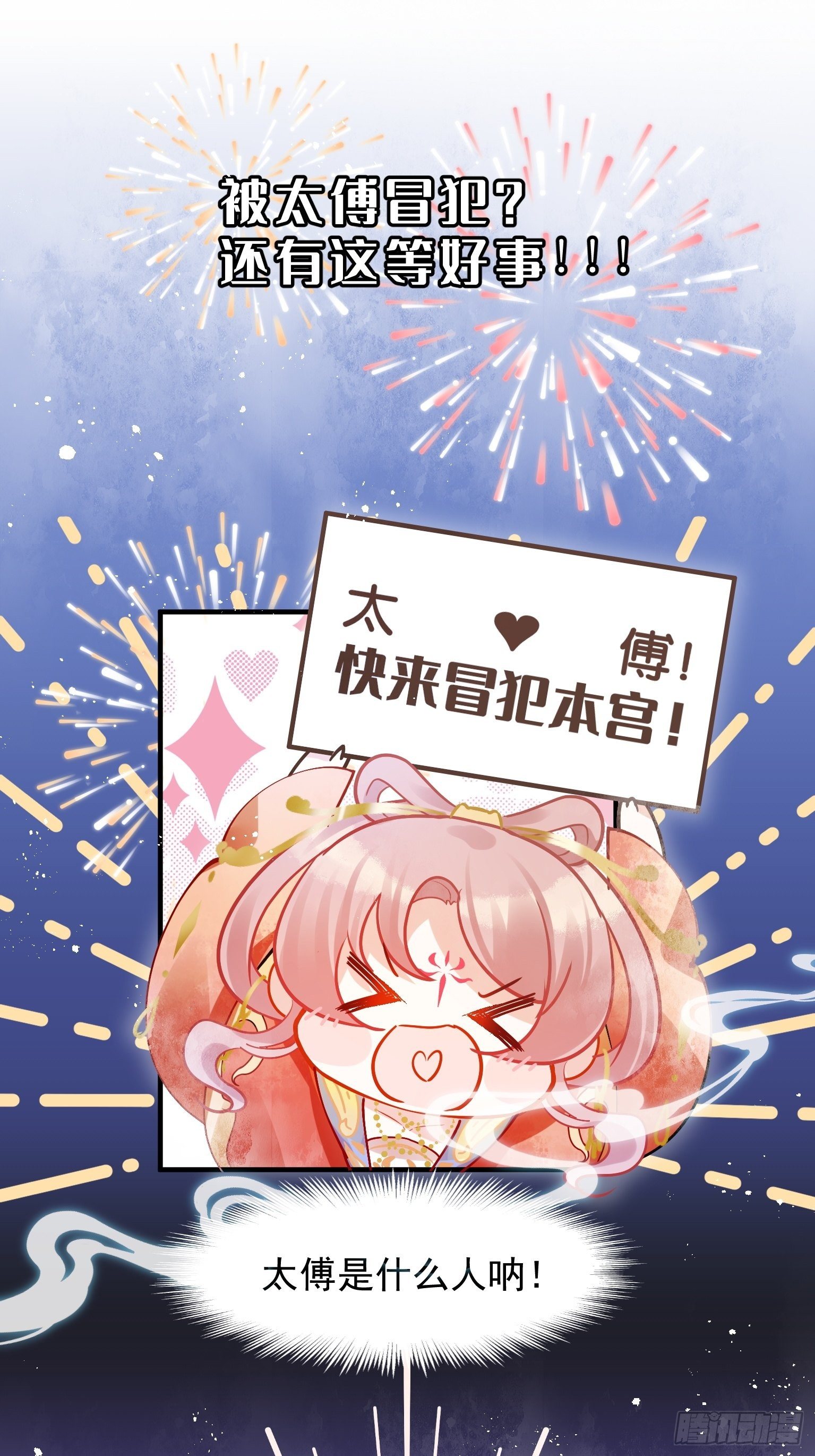 04 洞房花烛夜？进展太快了吧18