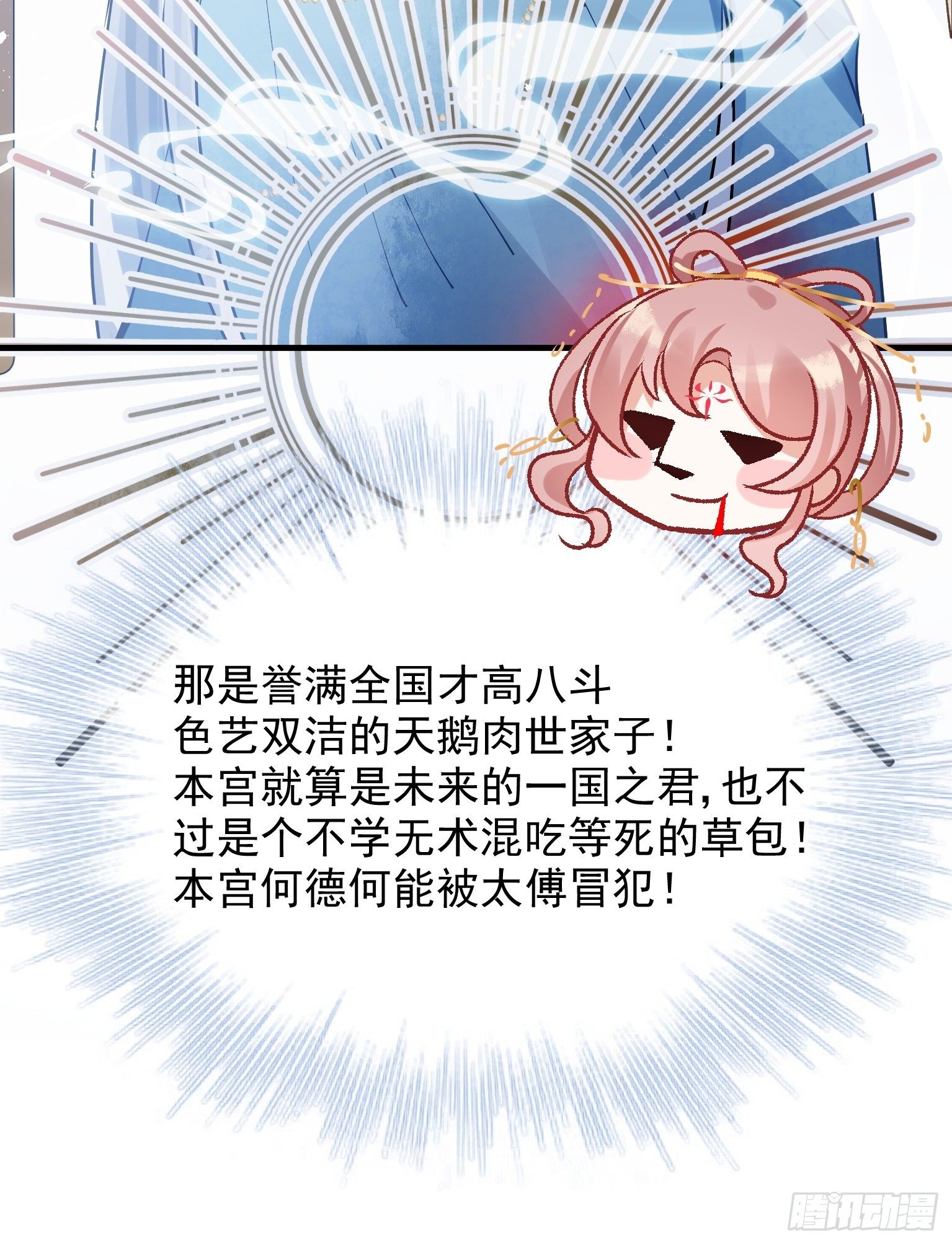 04 洞房花烛夜？进展太快了吧20