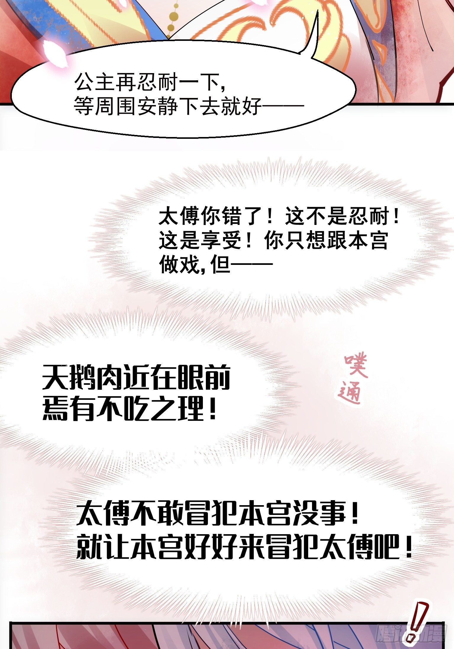 04 洞房花烛夜？进展太快了吧22