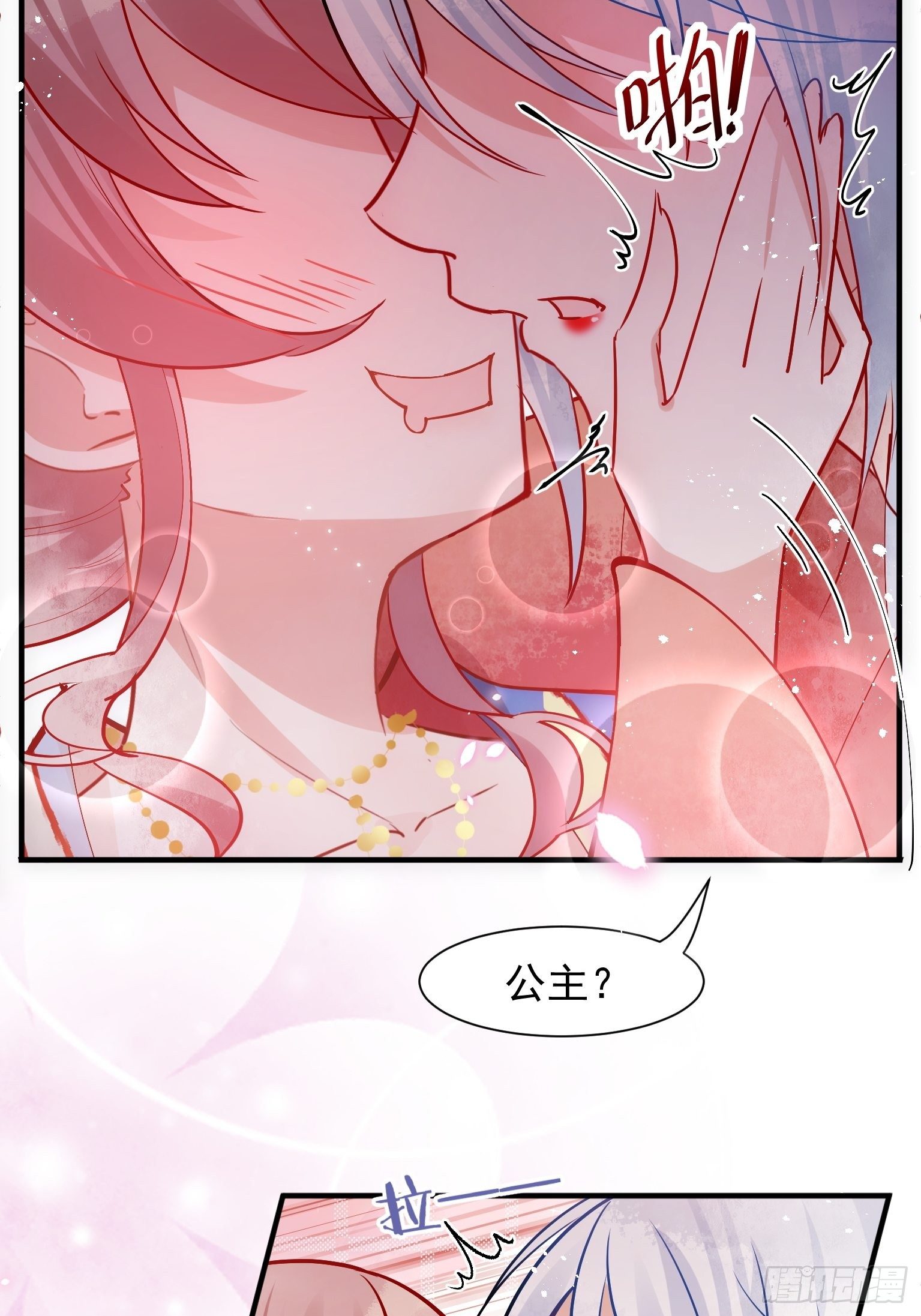 04 洞房花烛夜？进展太快了吧23
