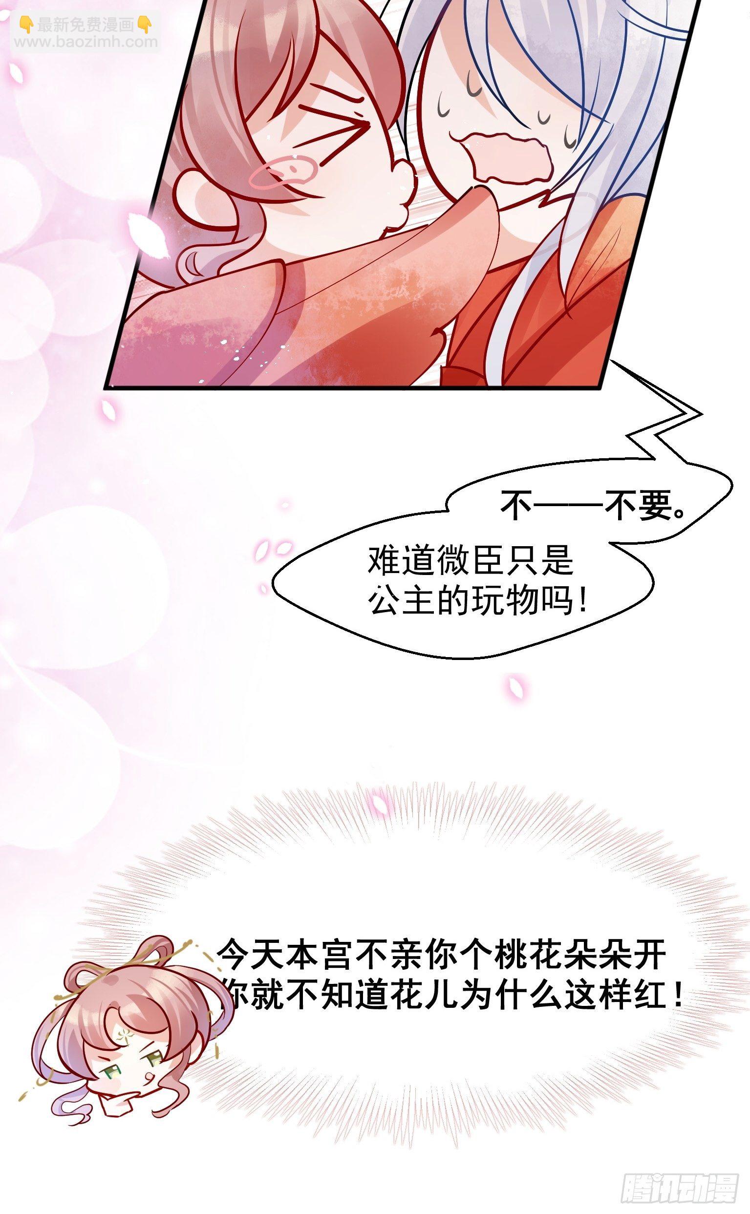 04 洞房花烛夜？进展太快了吧24