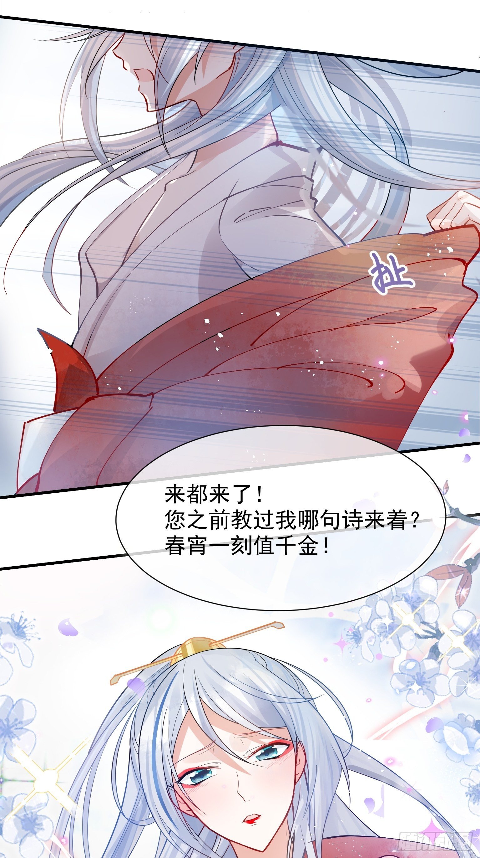 04 洞房花烛夜？进展太快了吧27
