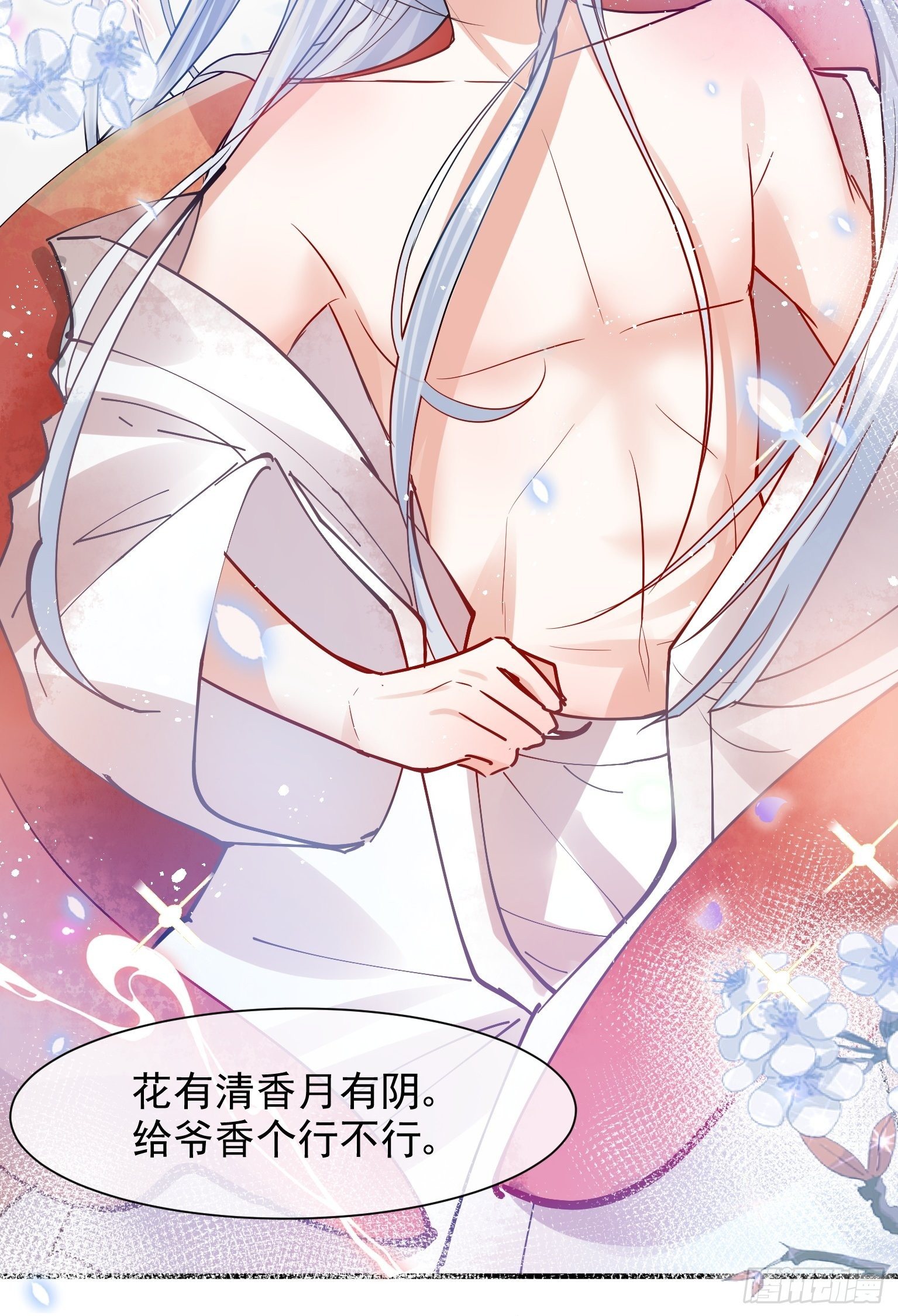 04 洞房花烛夜？进展太快了吧28