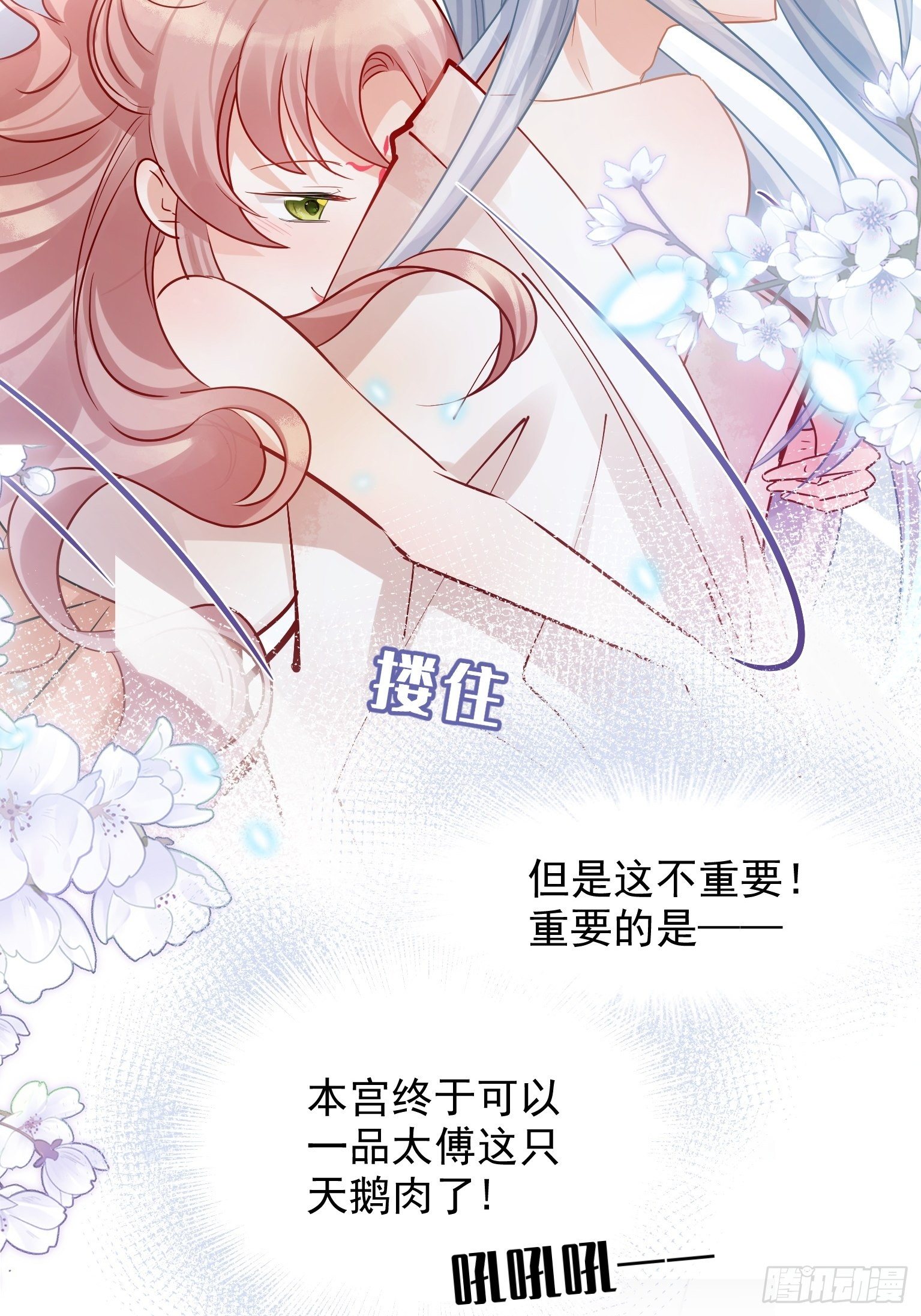 04 洞房花烛夜？进展太快了吧30