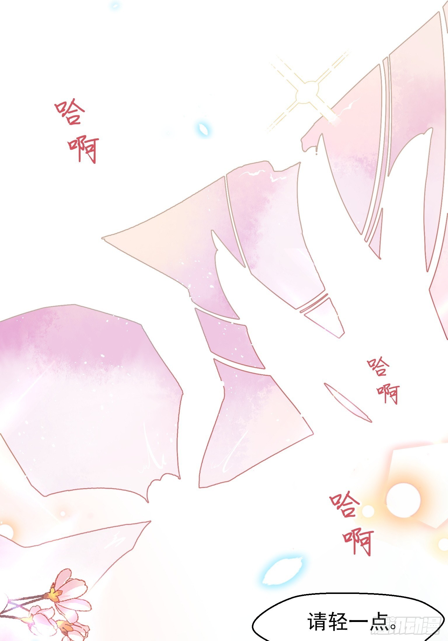 04 洞房花烛夜？进展太快了吧32