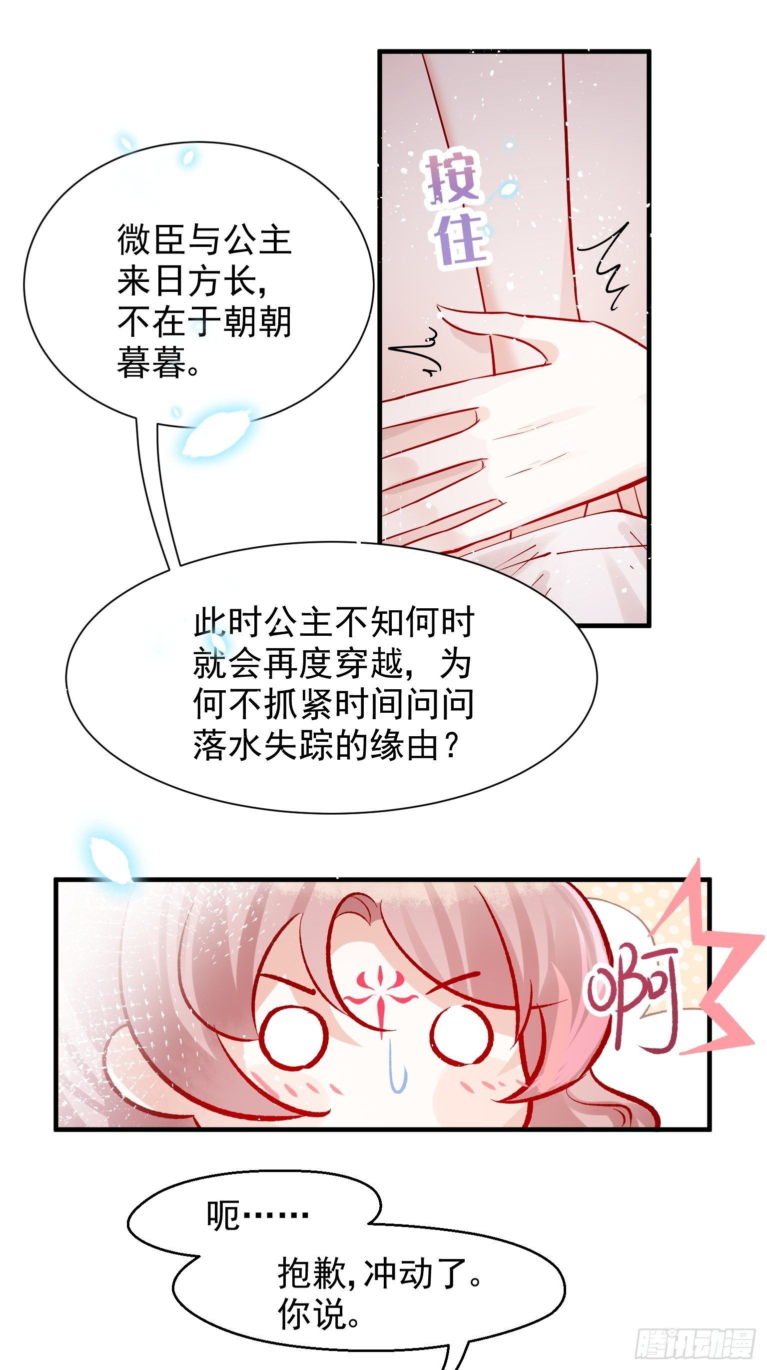 04 洞房花烛夜？进展太快了吧37