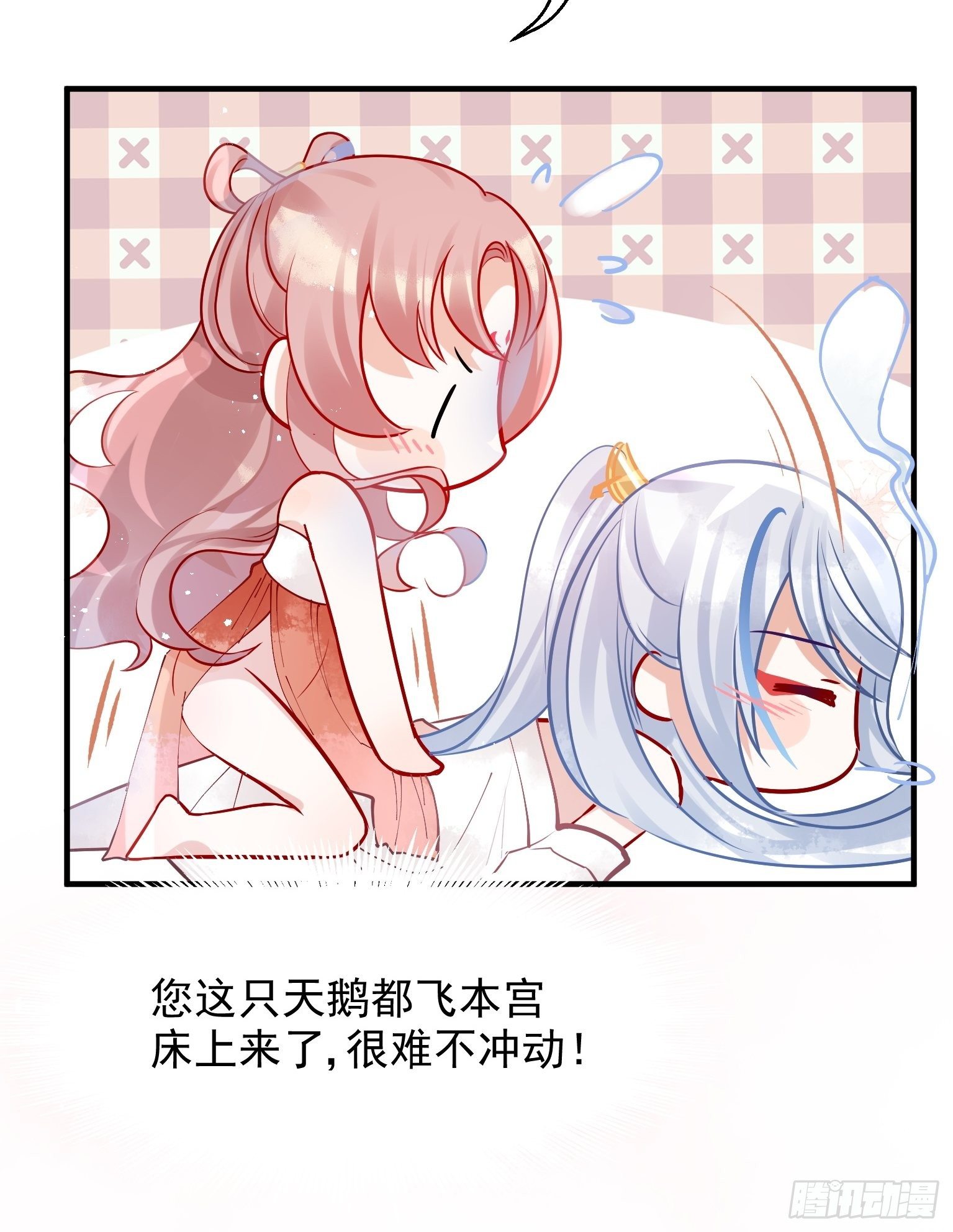 04 洞房花烛夜？进展太快了吧38