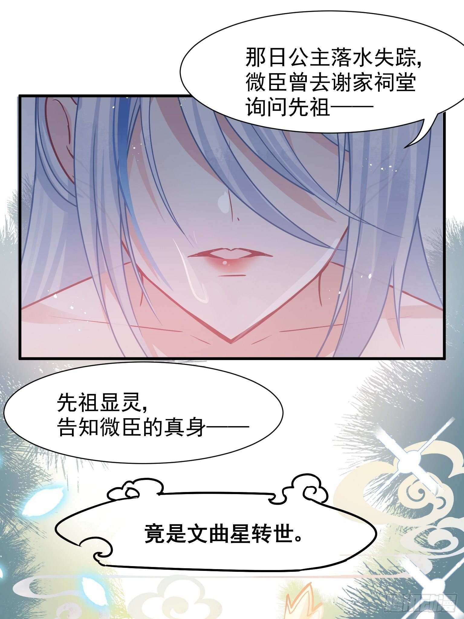 04 洞房花烛夜？进展太快了吧39