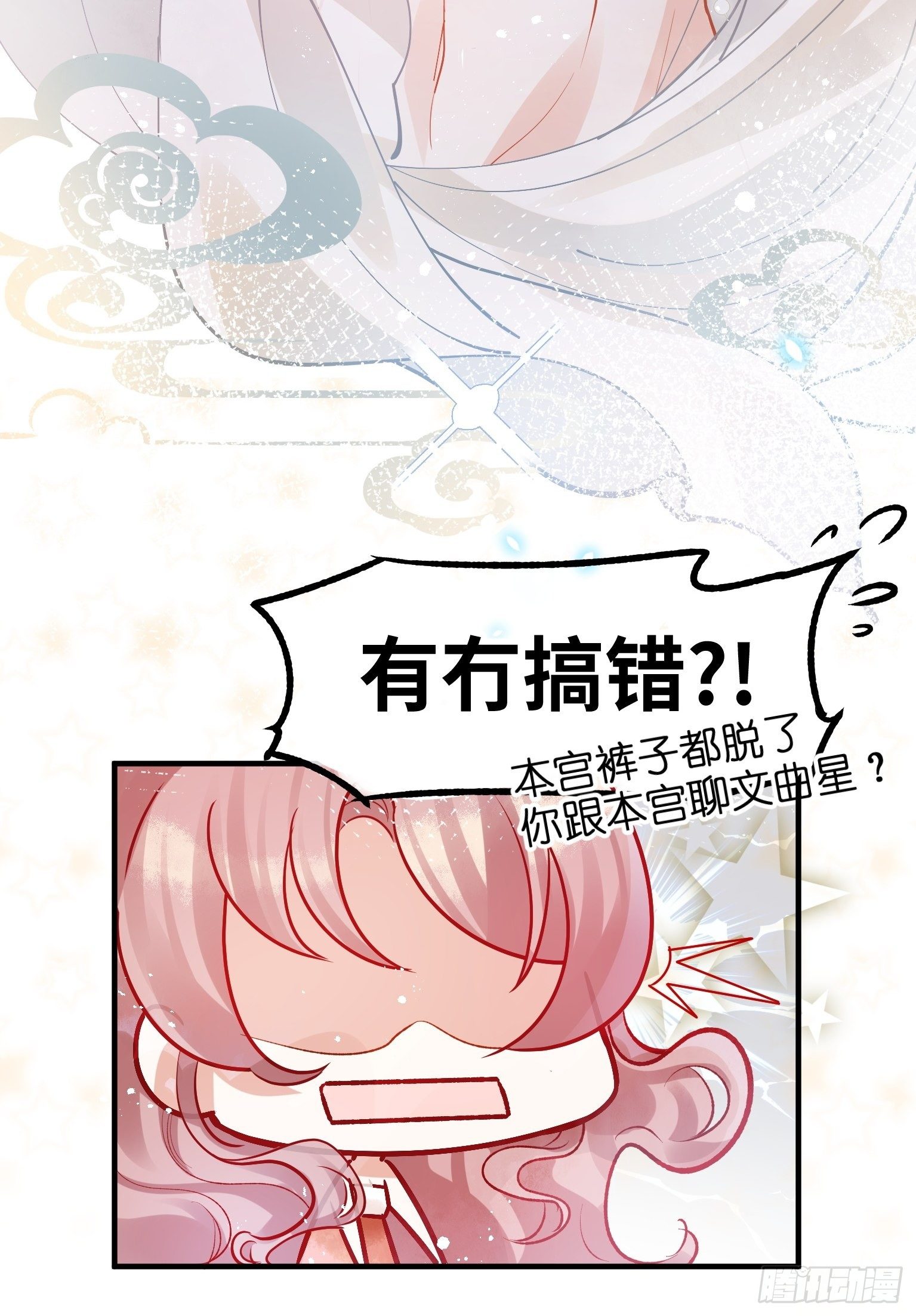 04 洞房花烛夜？进展太快了吧41