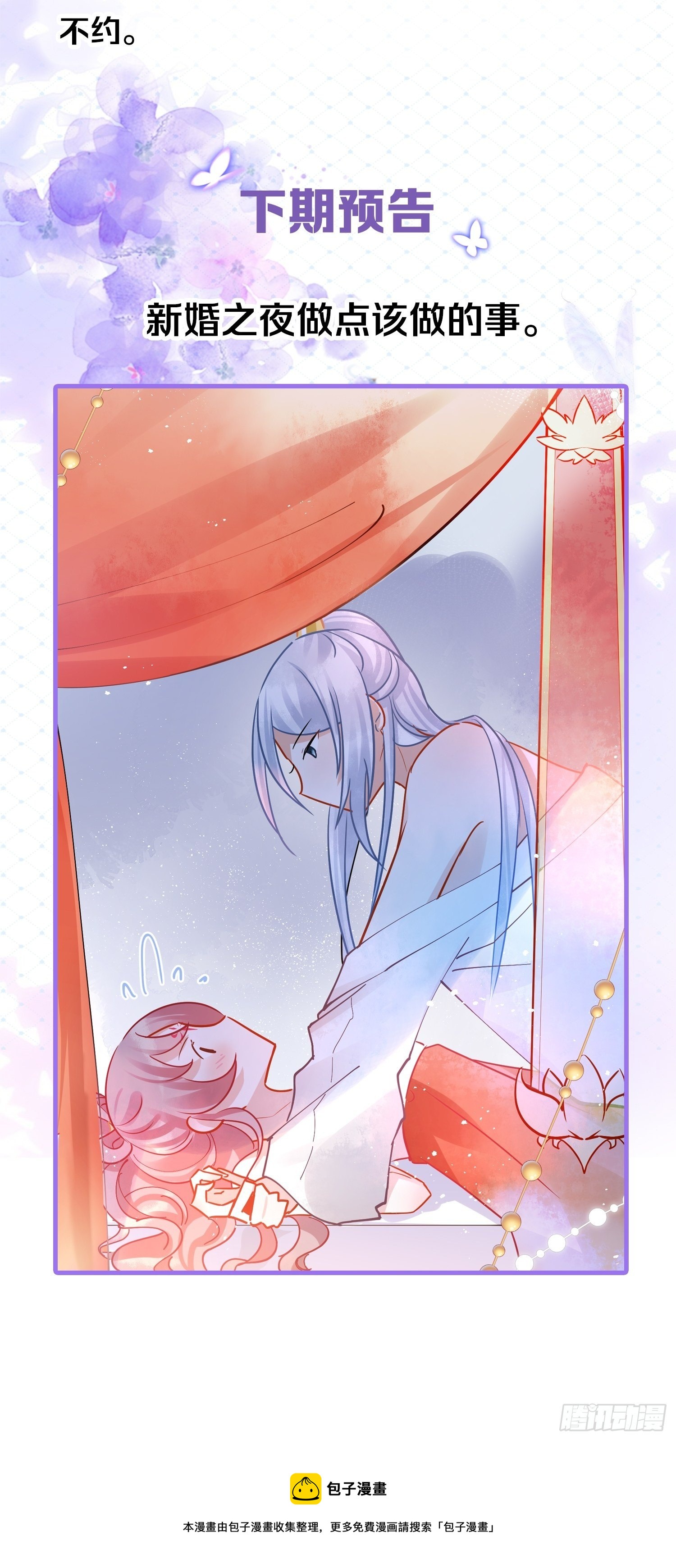 04 洞房花烛夜？进展太快了吧43