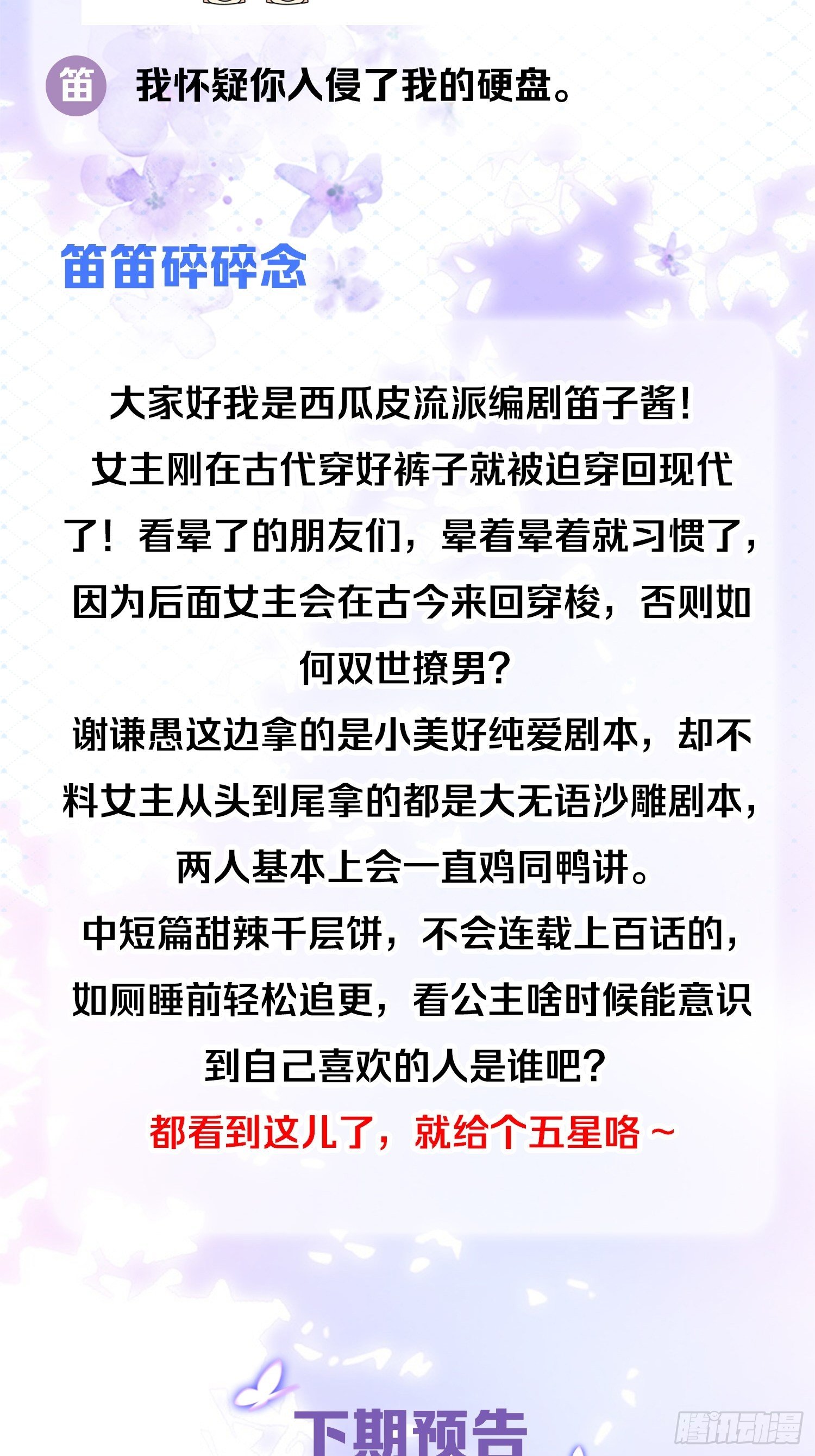 07 三年抱俩就不必了吧44