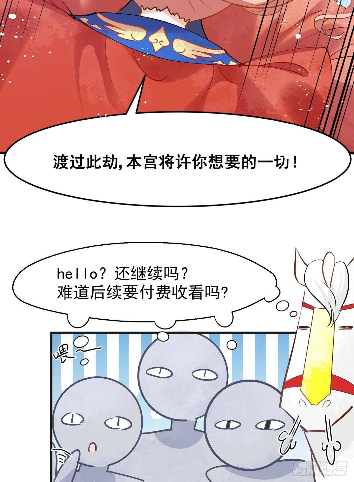 08 后续内容请付费观看29