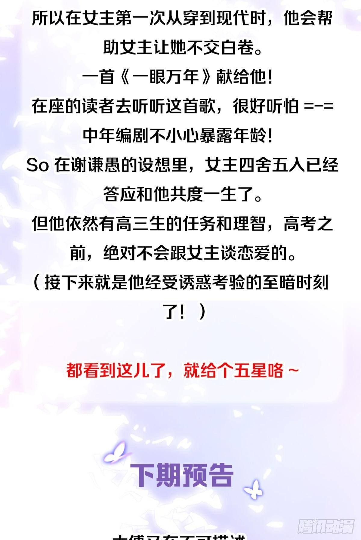 08 后续内容请付费观看47