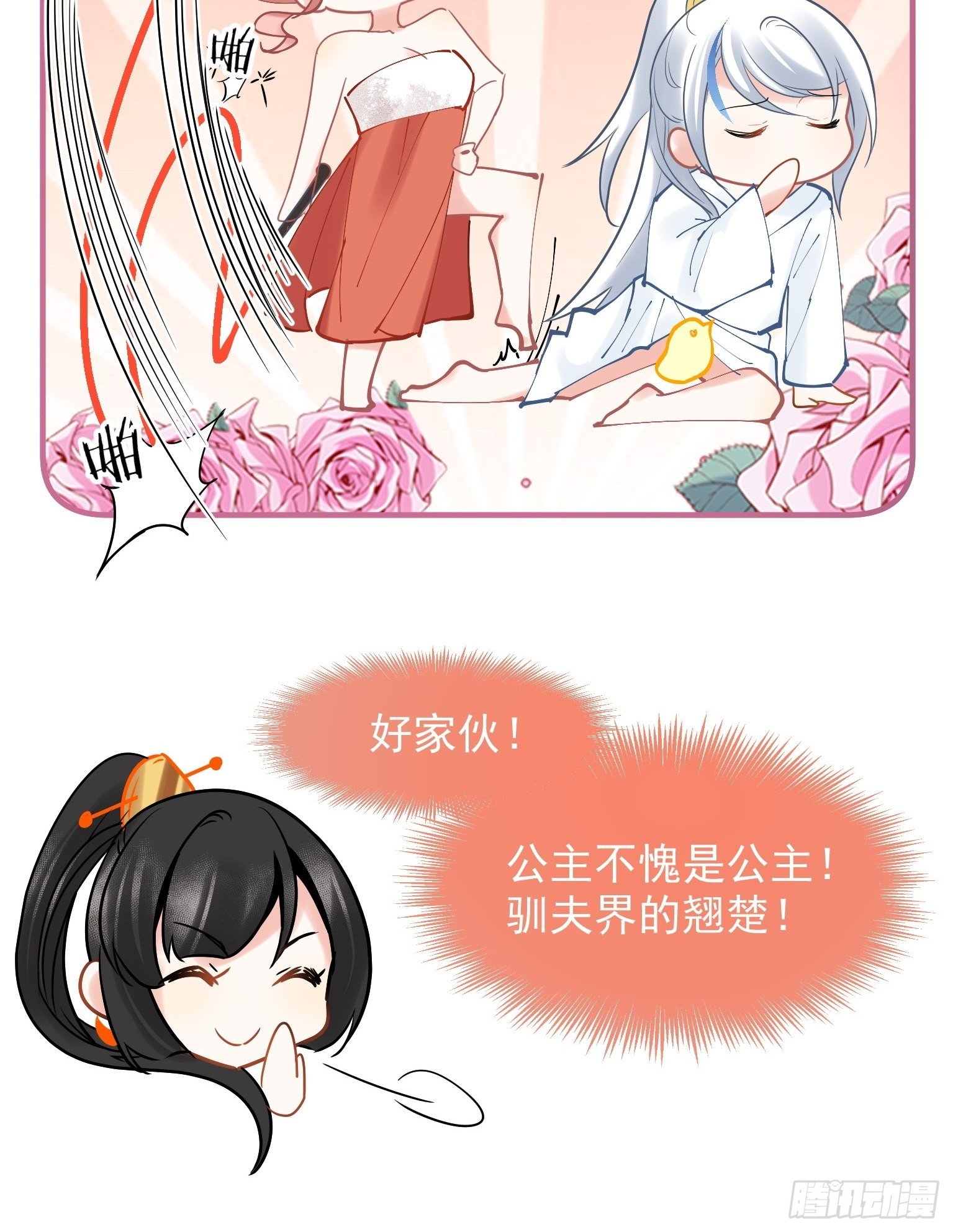 09 你这玩得有点大啊38