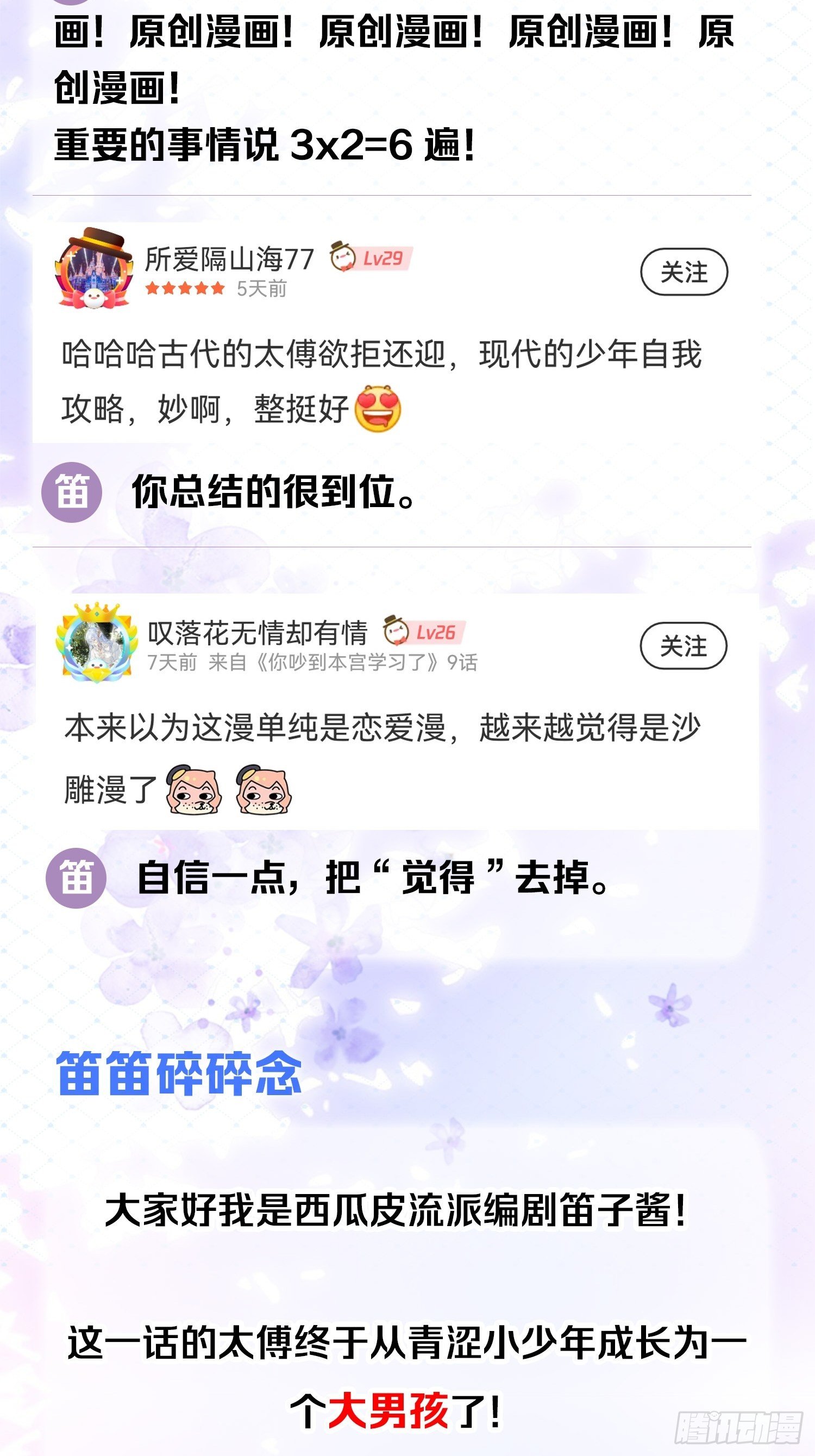 09 你这玩得有点大啊43