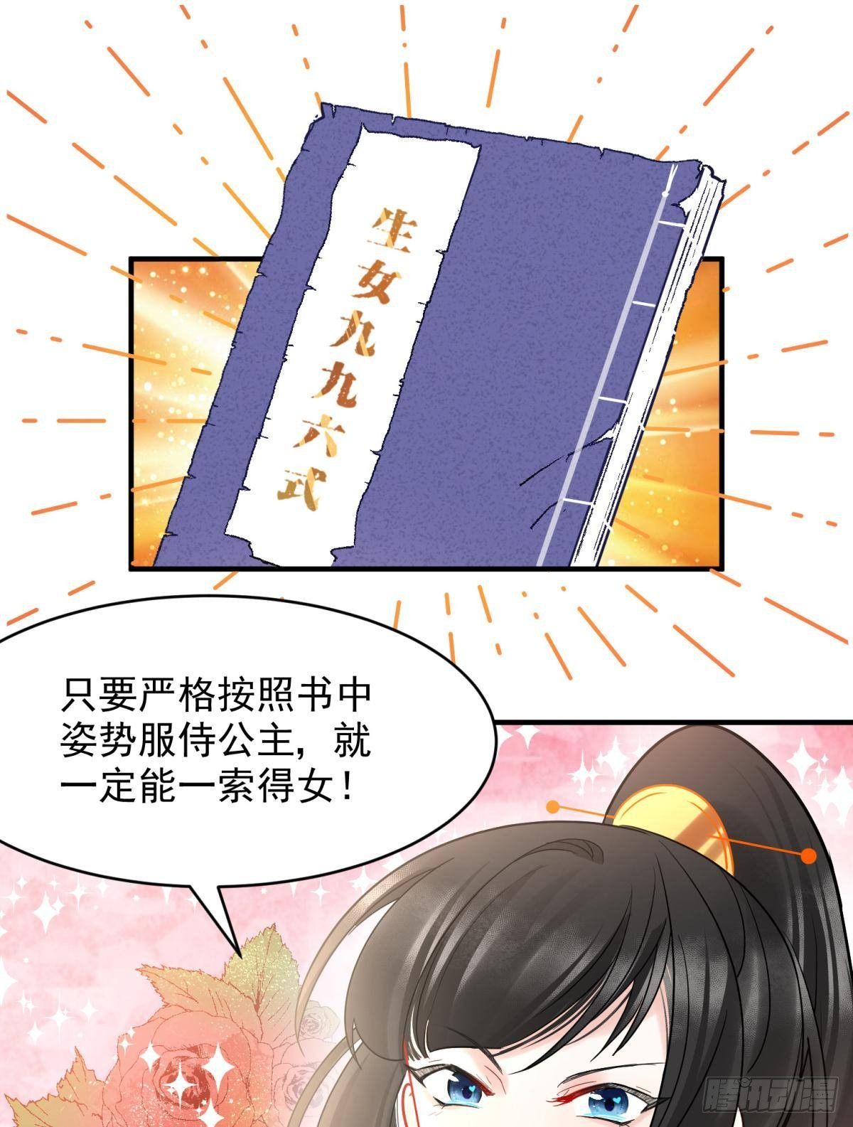 10 生女儿669式2