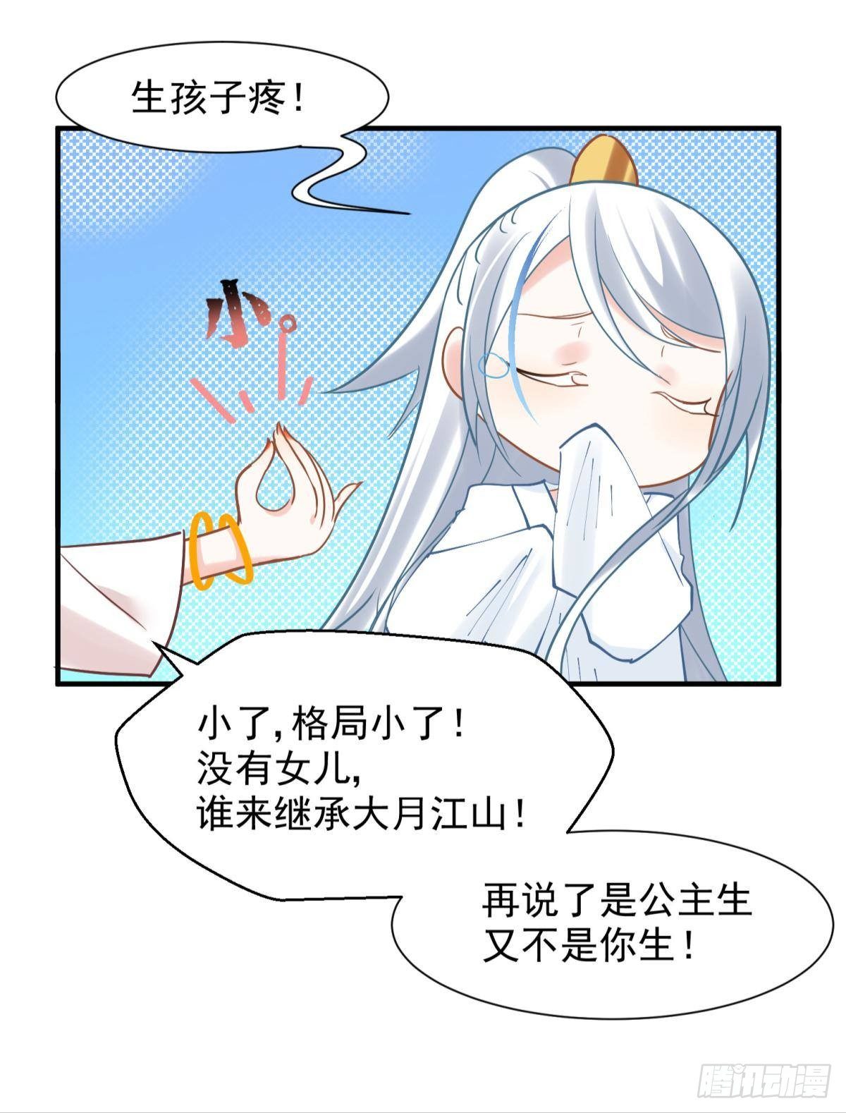 10 生女儿669式7