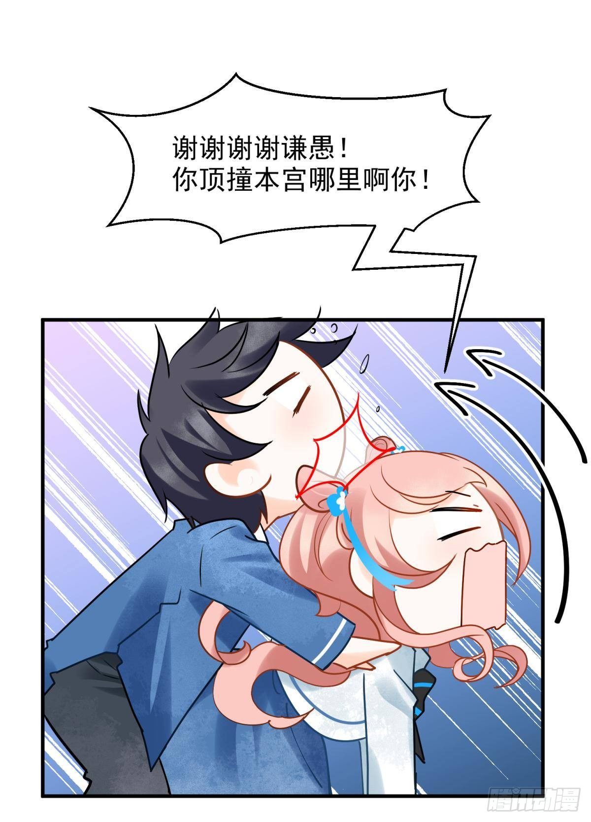 11 一不留神就开挂了2