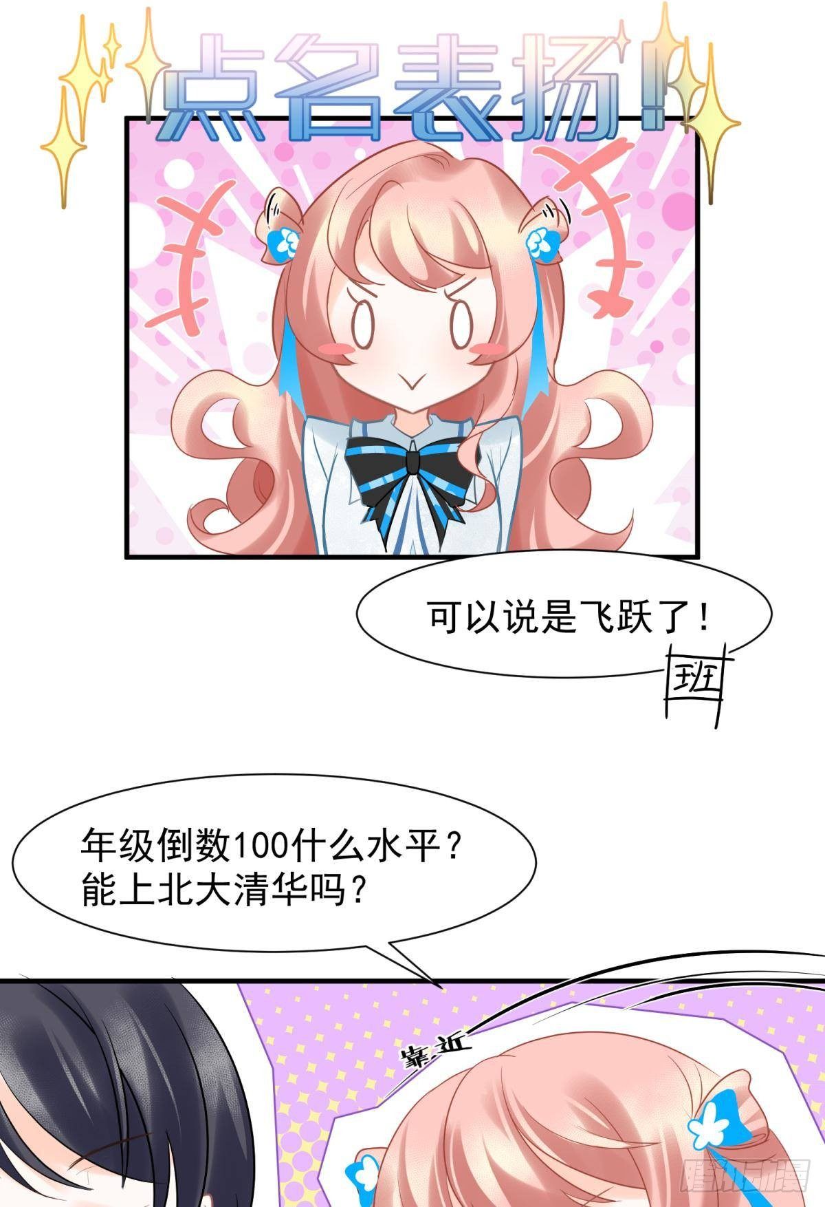 11 一不留神就开挂了34