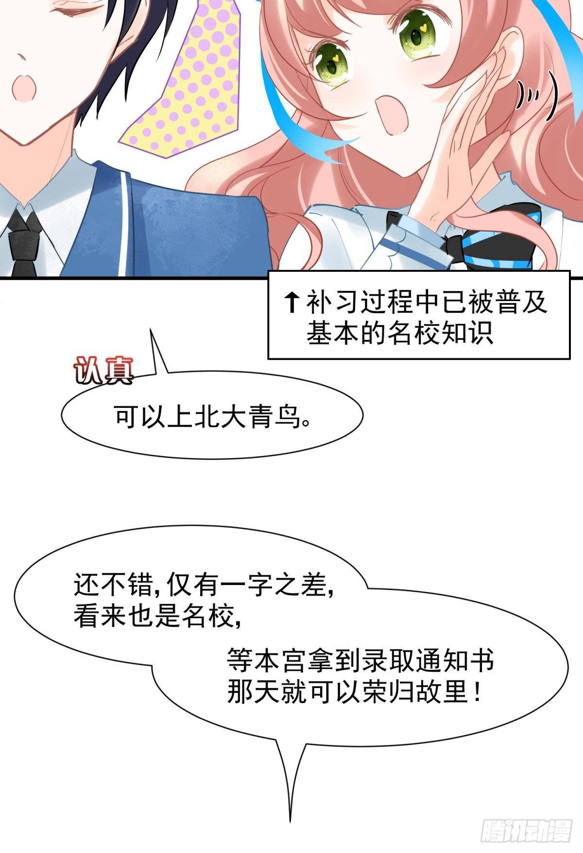 11 一不留神就开挂了35