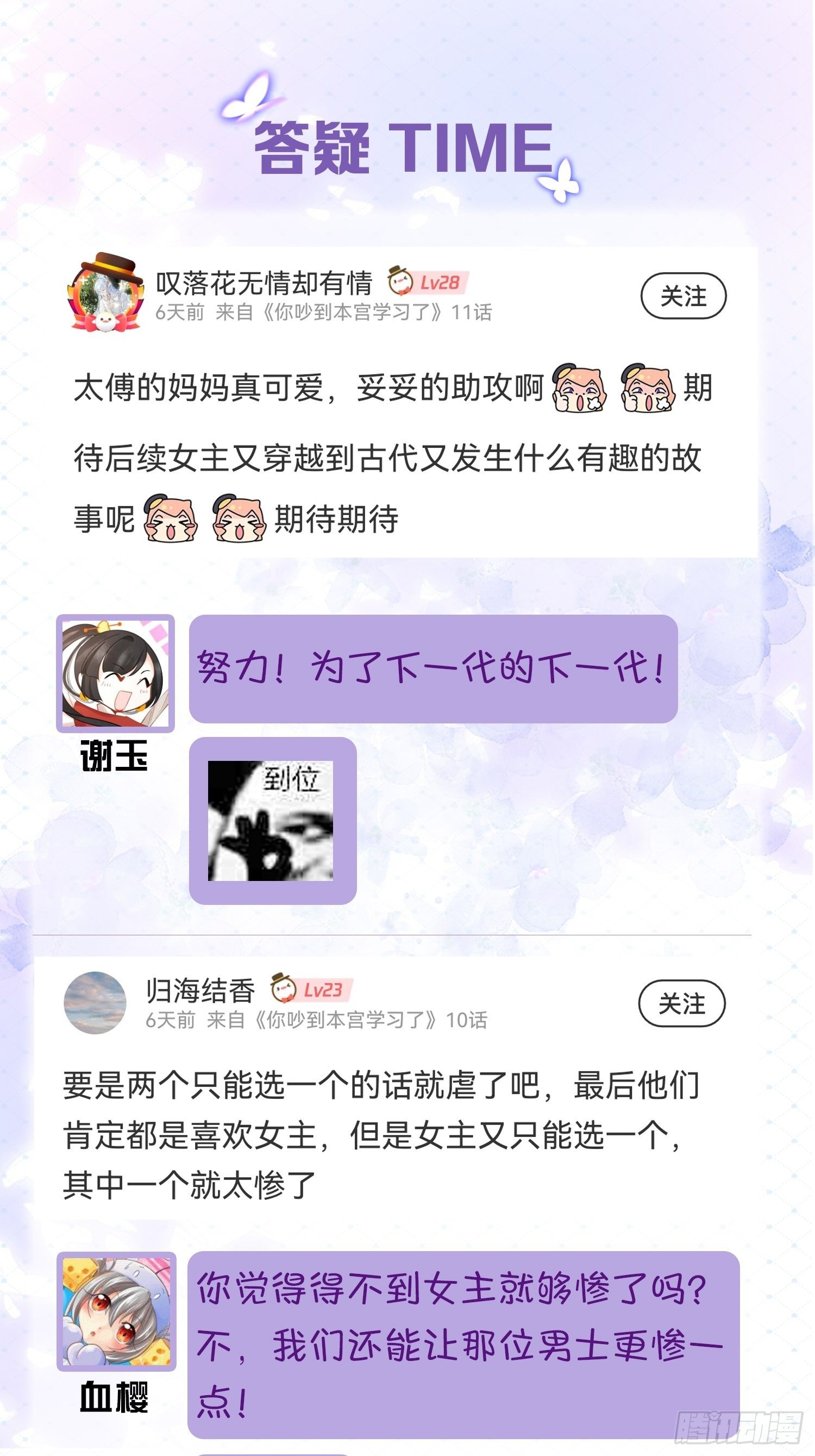 11 一不留神就开挂了56
