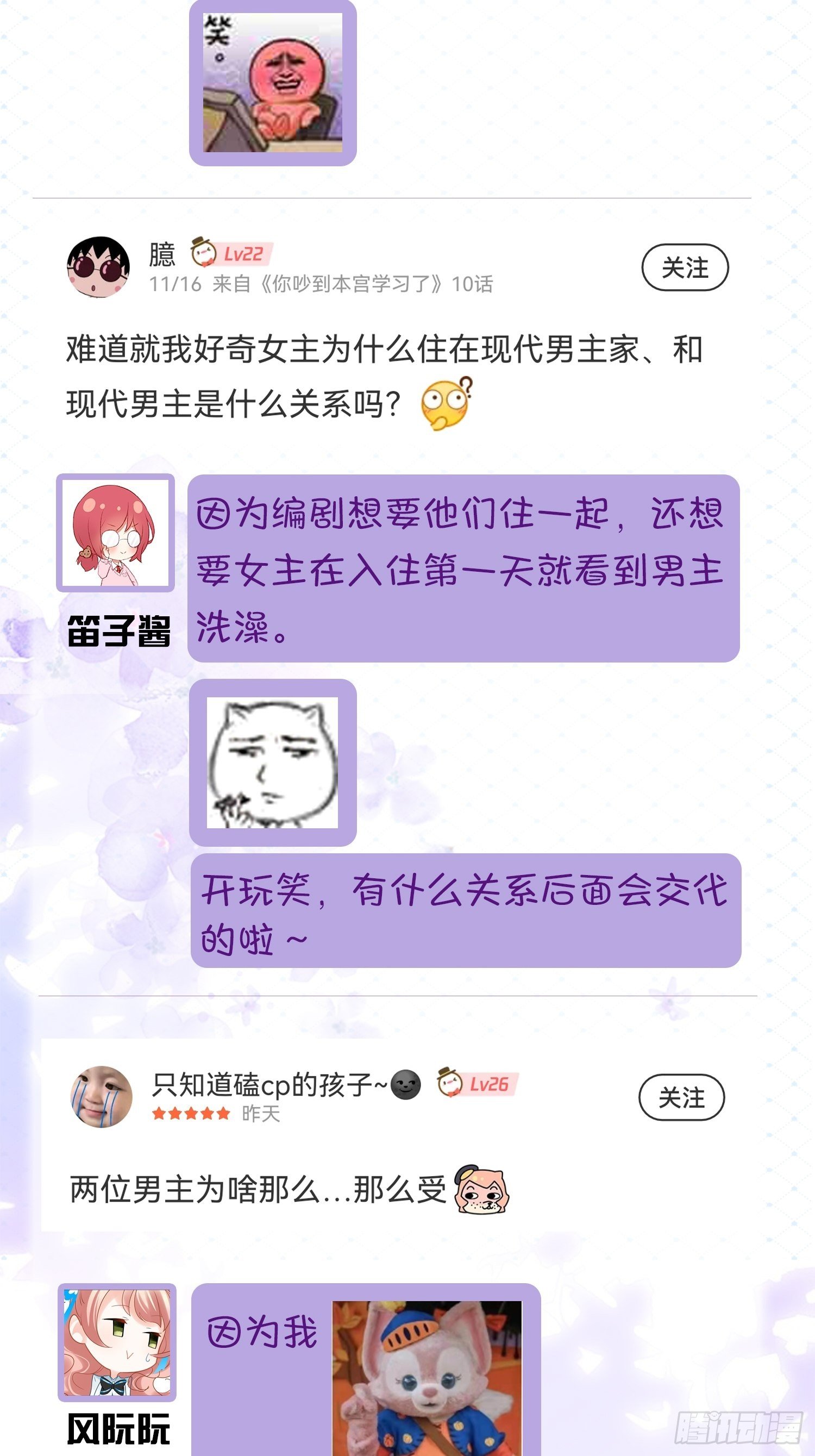 11 一不留神就开挂了57