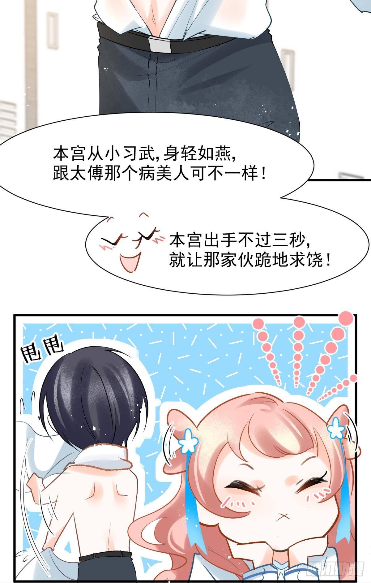 12 小心诛你九族39